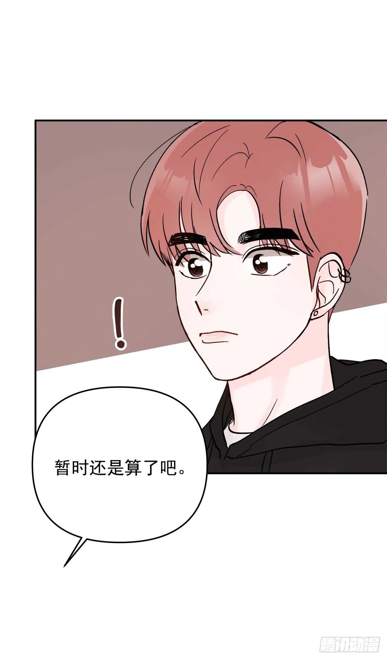 26.心意 第44页