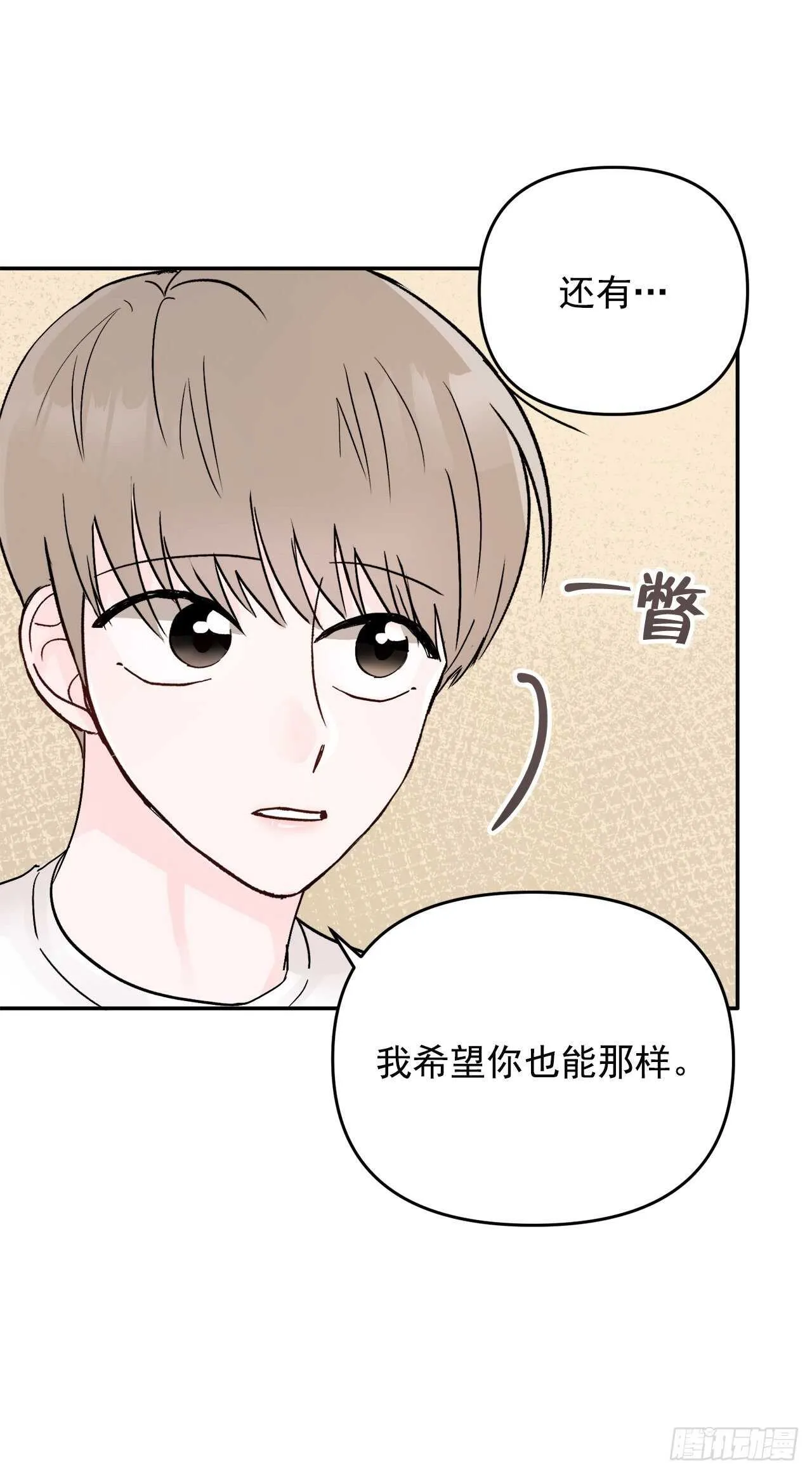 26.心意 第46页