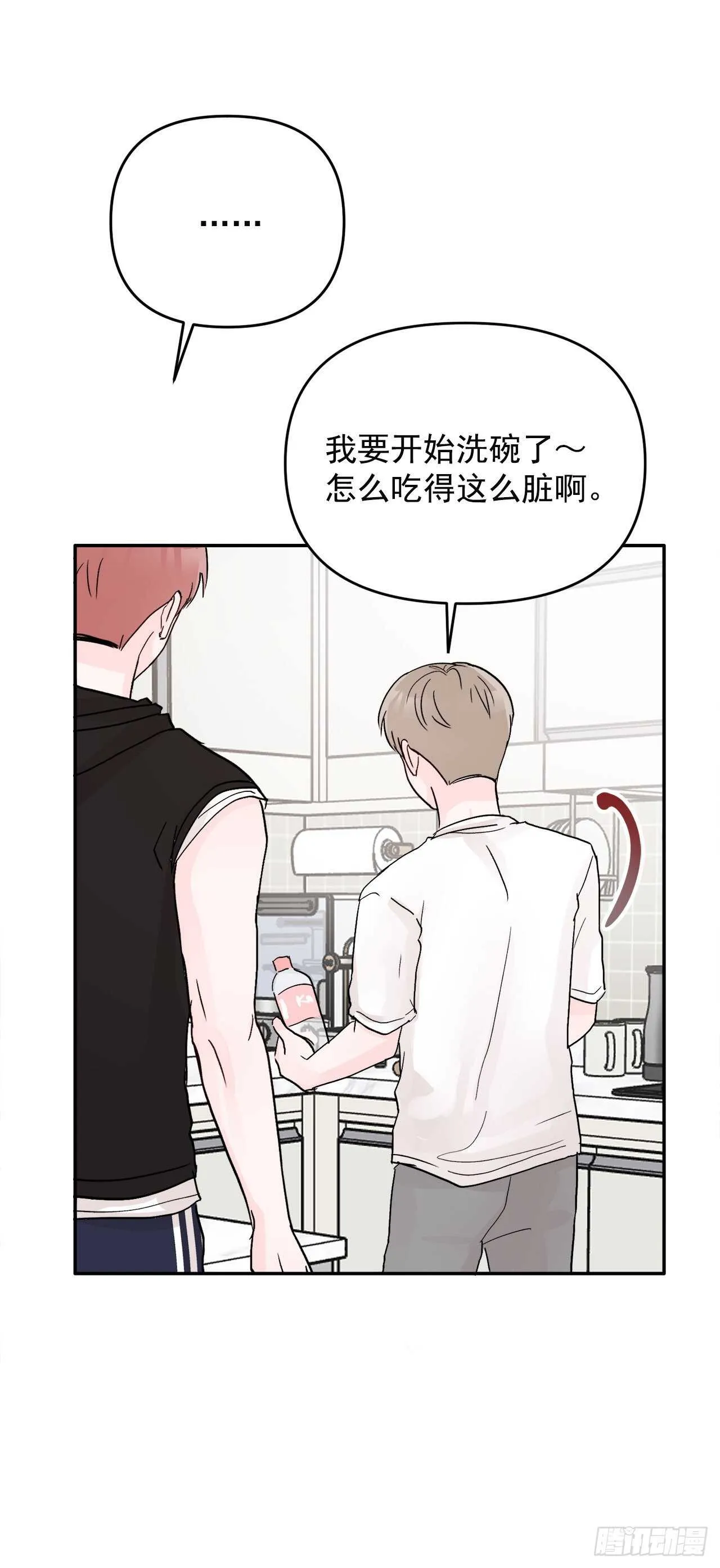 26.心意 第48页