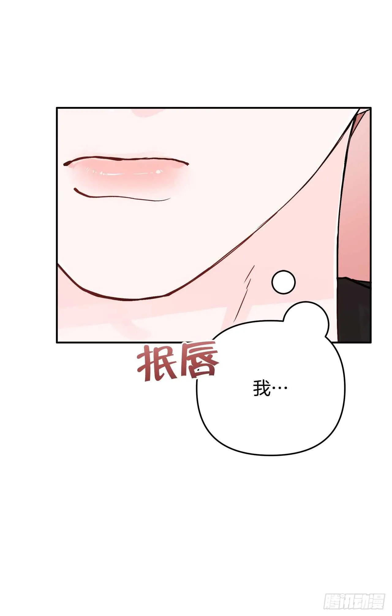 26.心意 第50页
