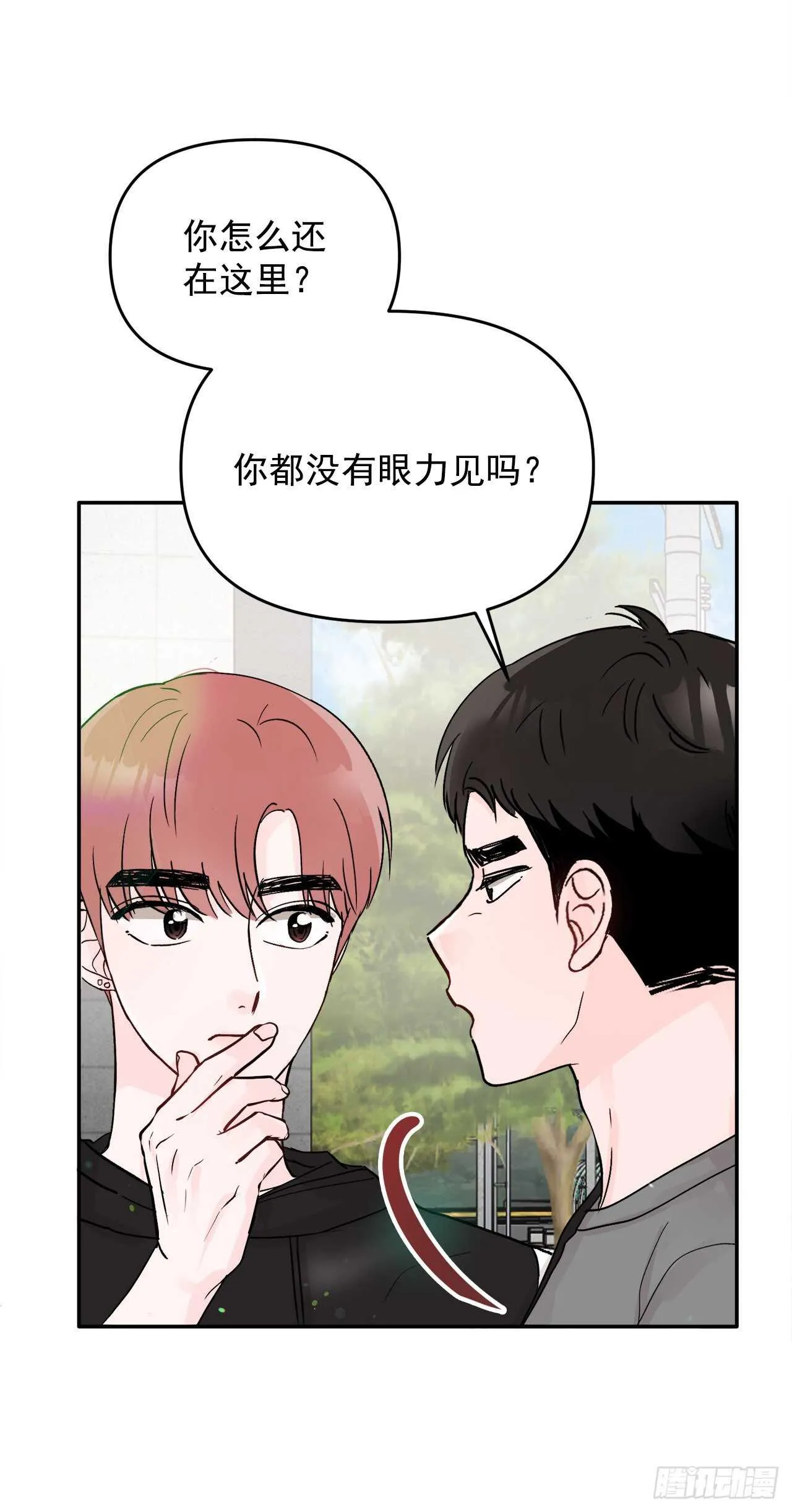 25.解药 第5页
