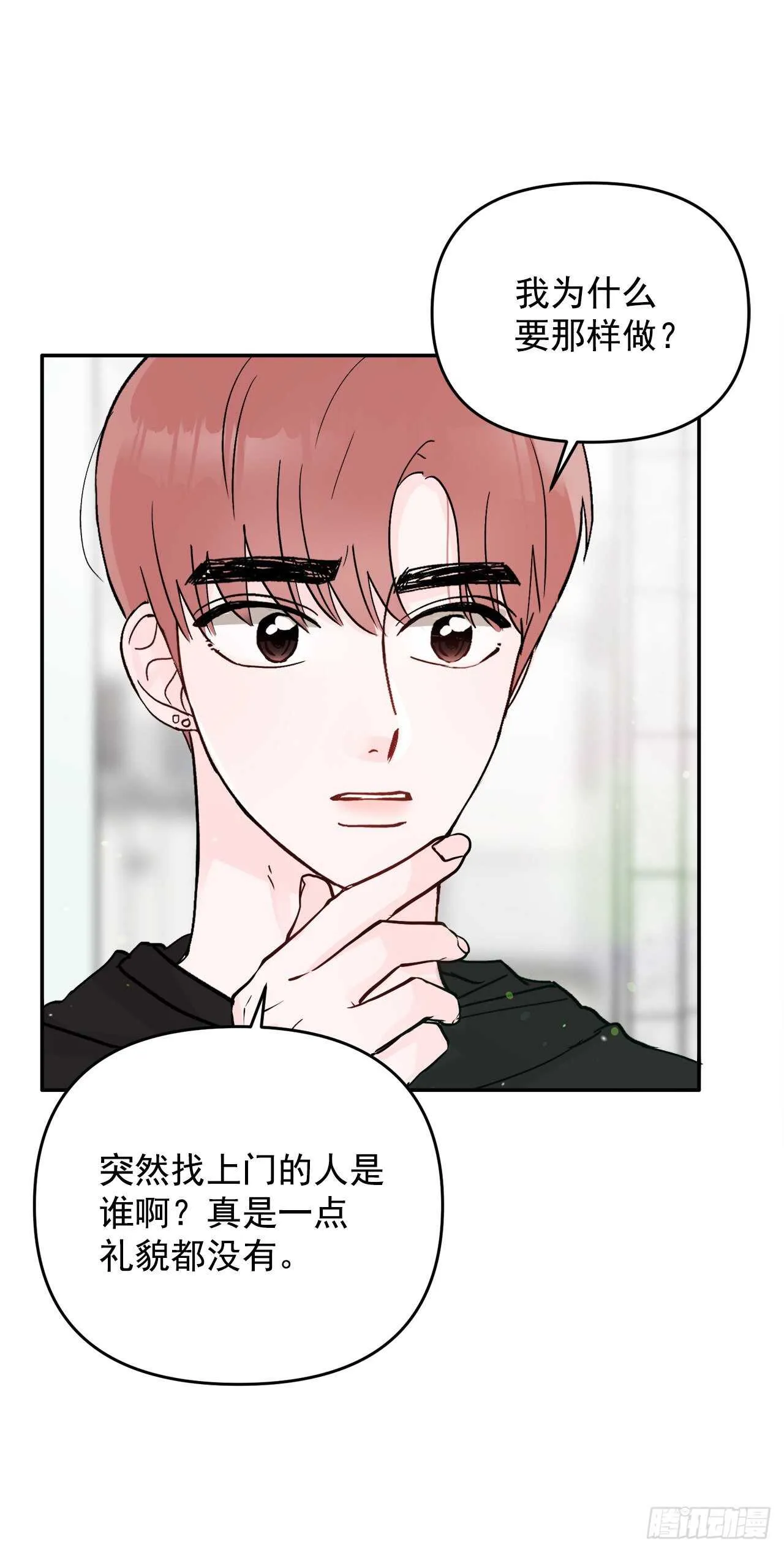 25.解药 第6页