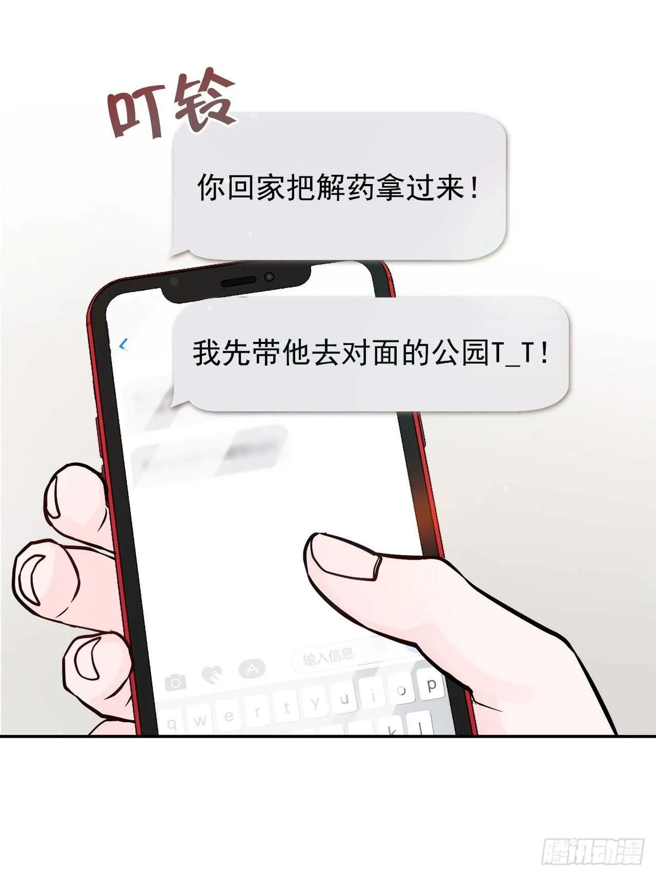 25.解药 第13页