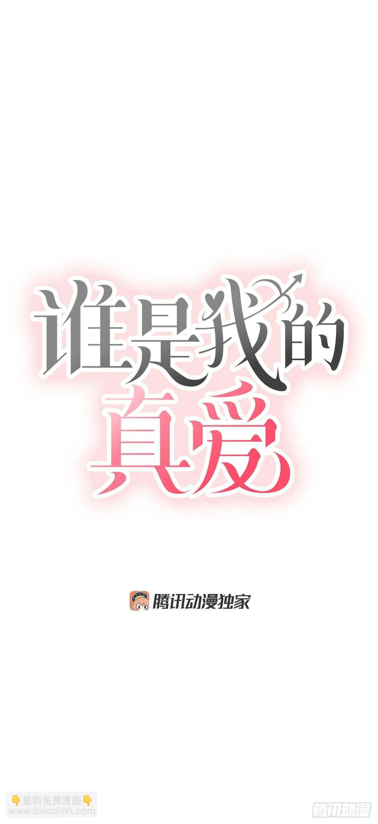 25.解药 第14页
