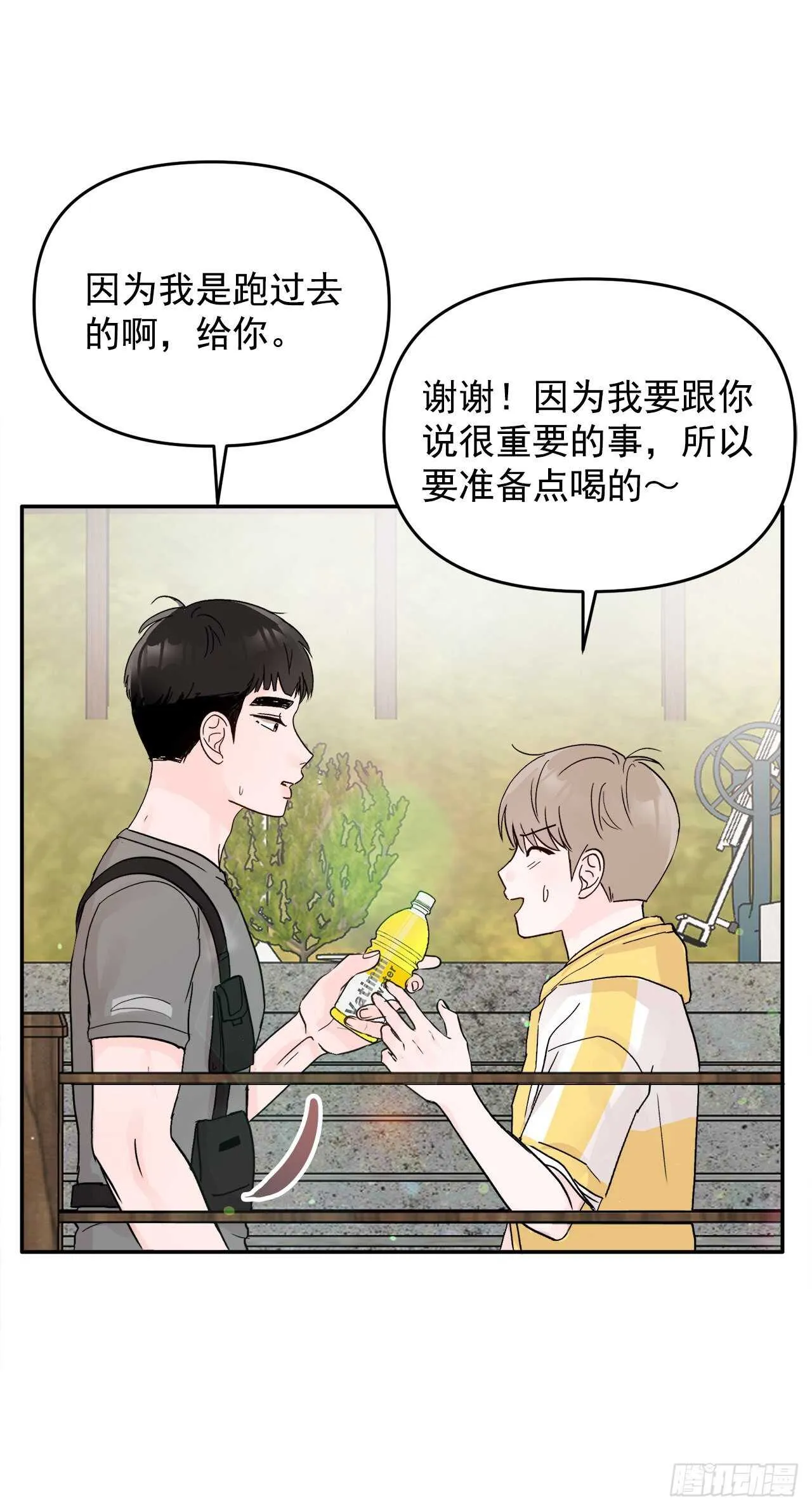 25.解药 第20页