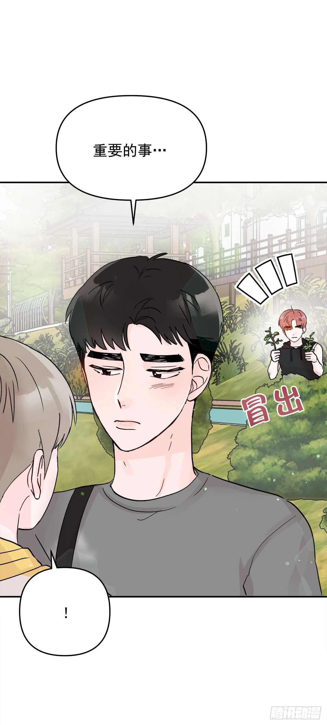 25.解药 第21页