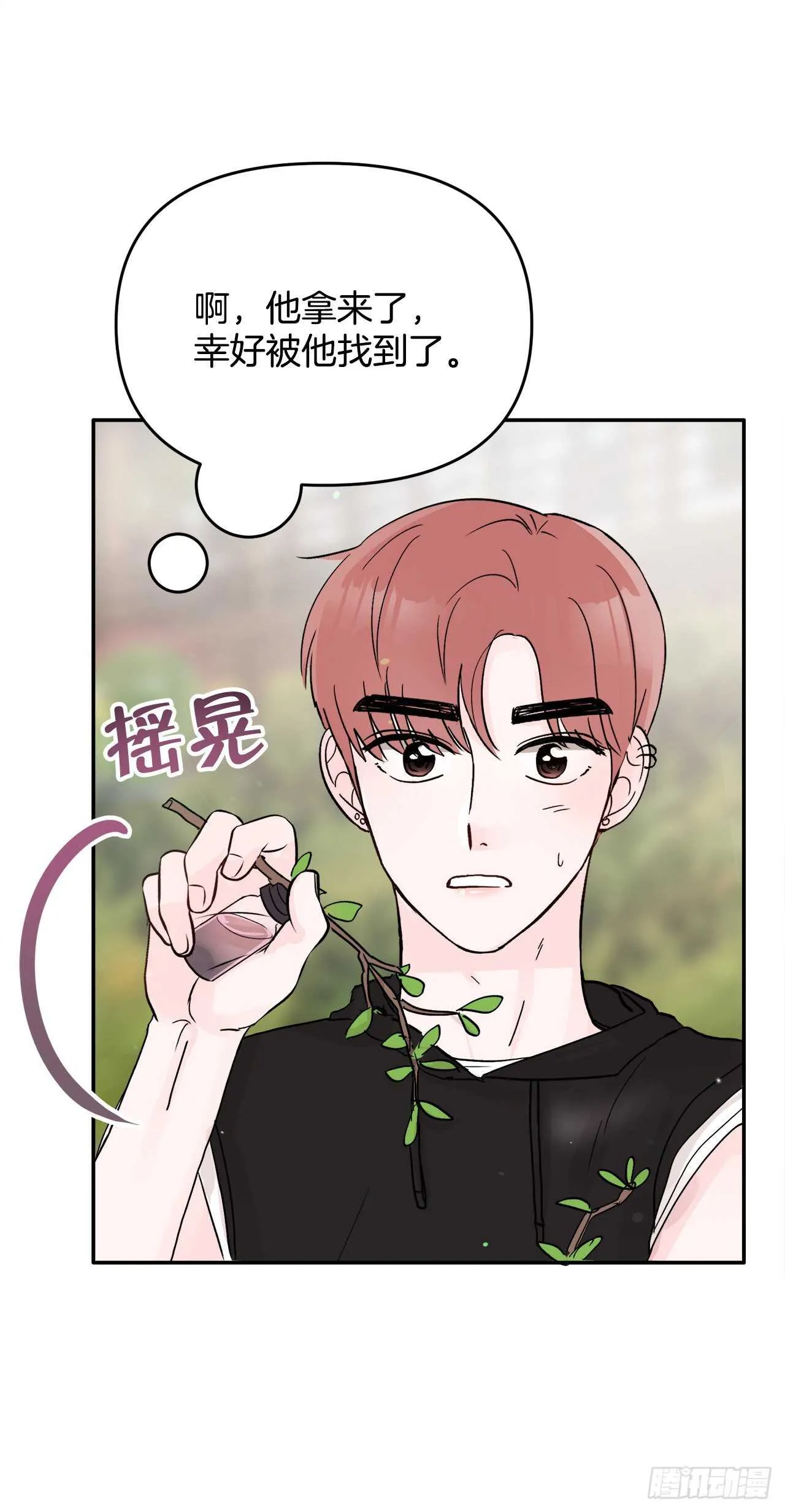 25.解药 第22页