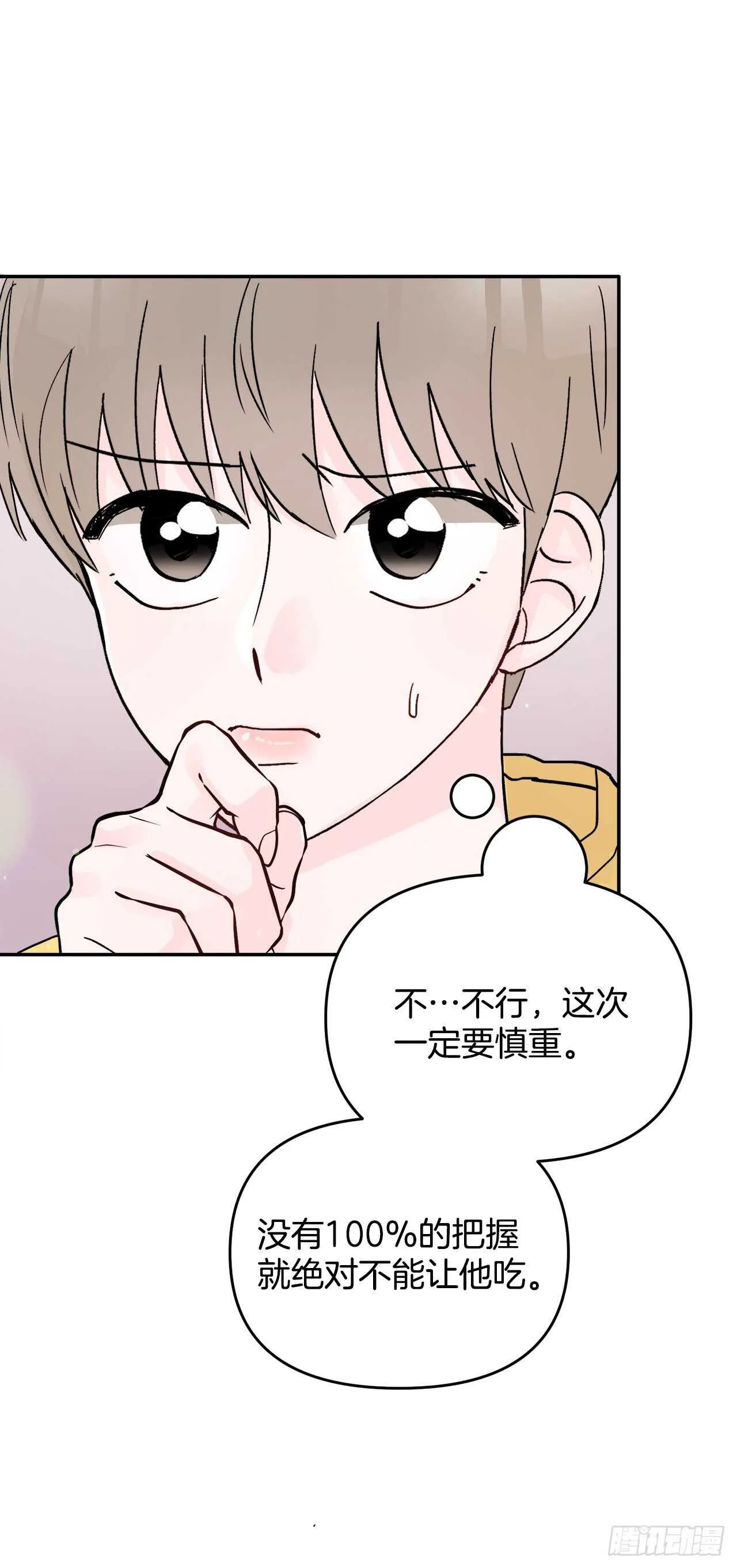 25.解药 第24页