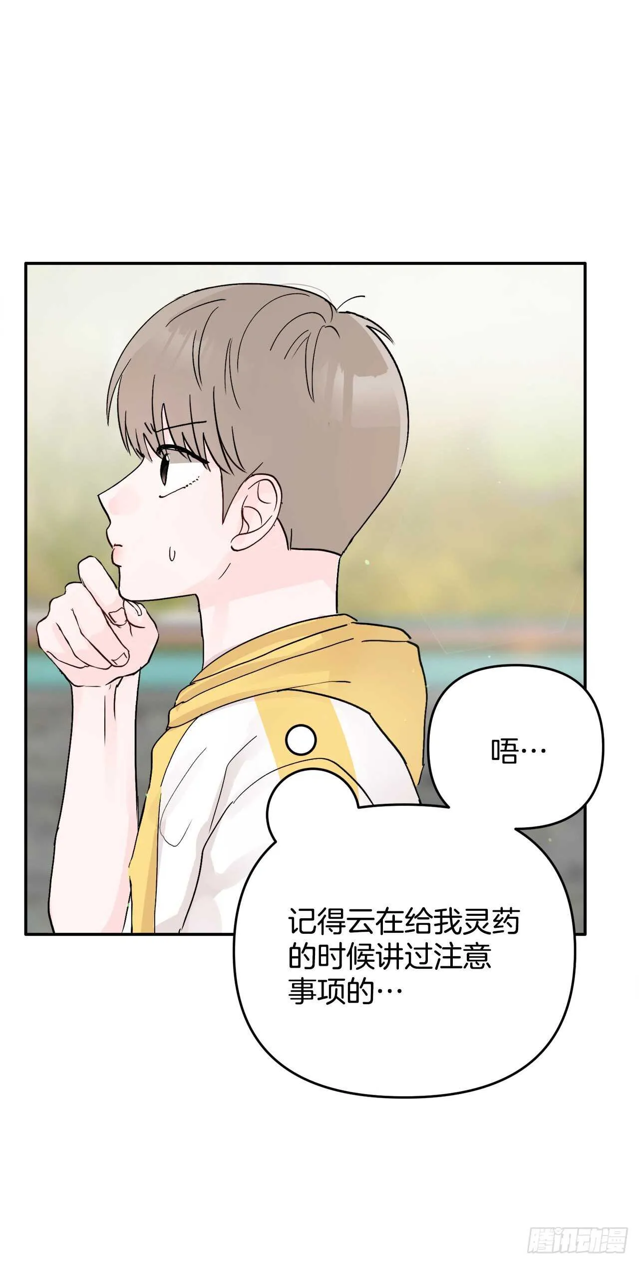 25.解药 第25页