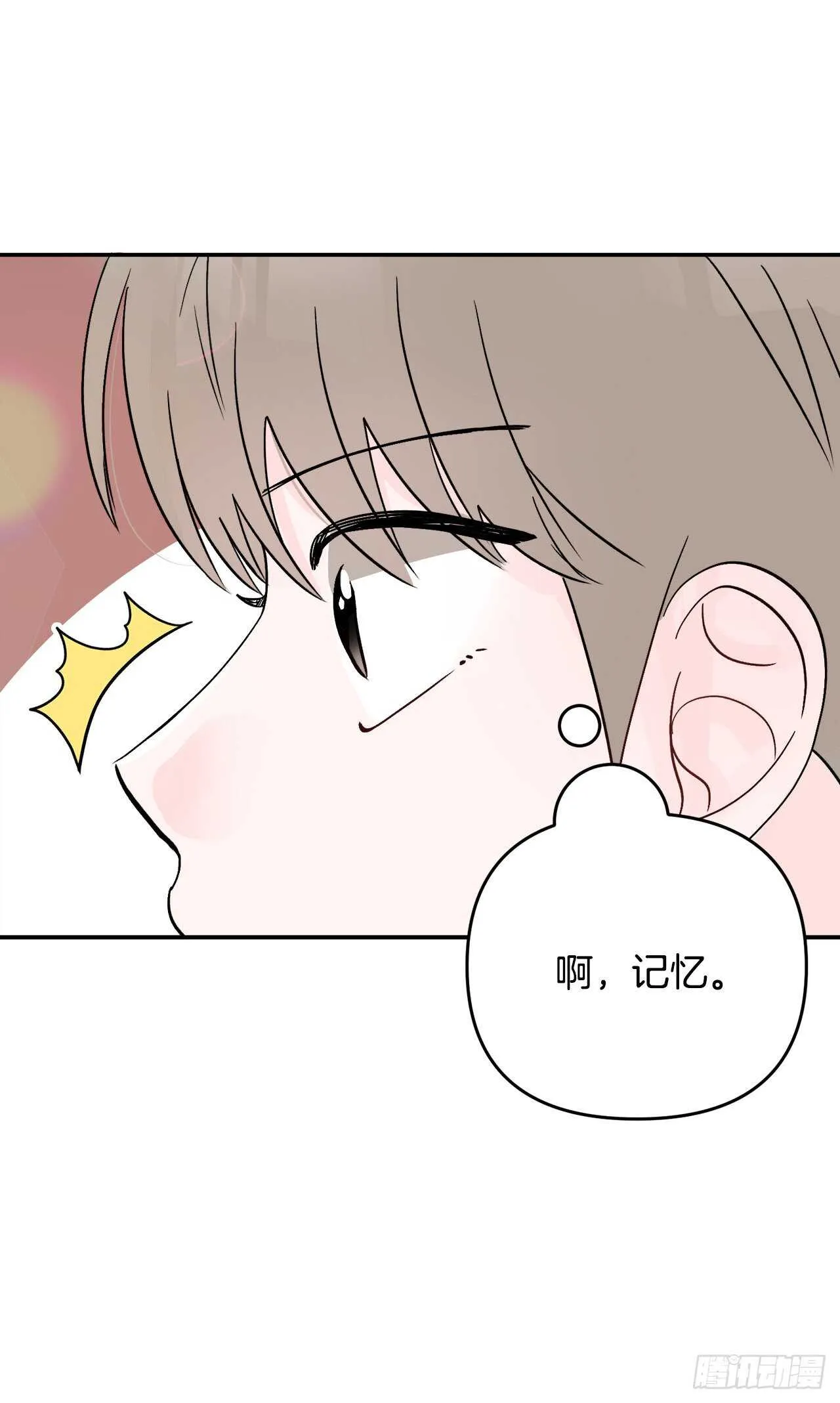 25.解药 第26页