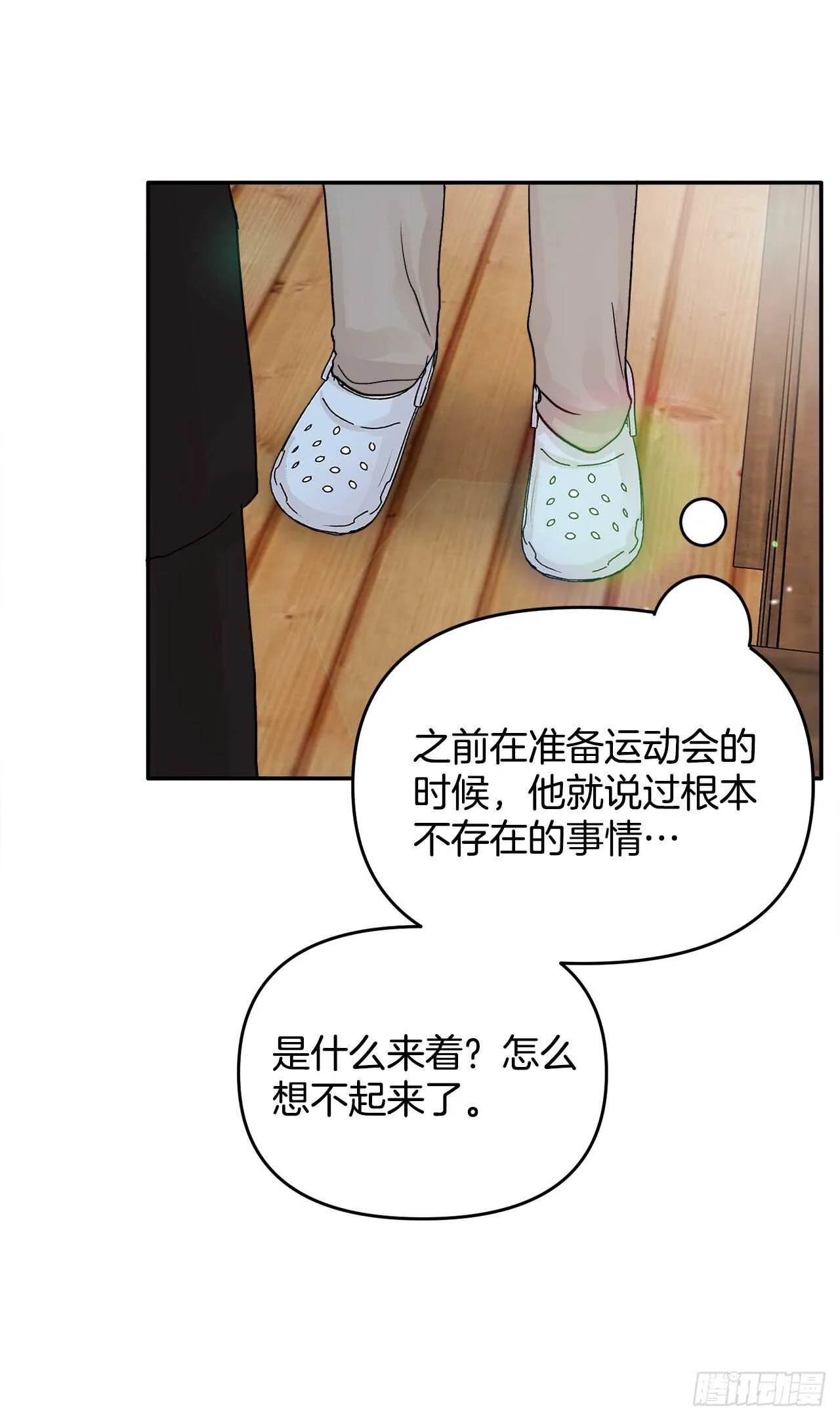 25.解药 第28页