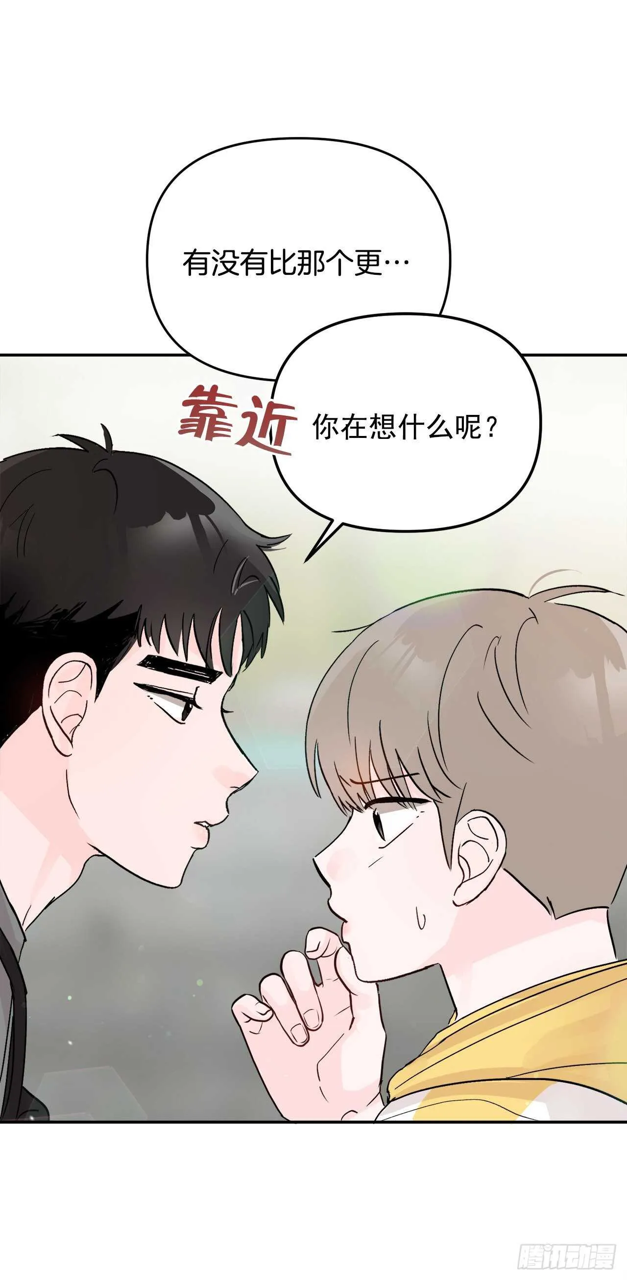 25.解药 第29页