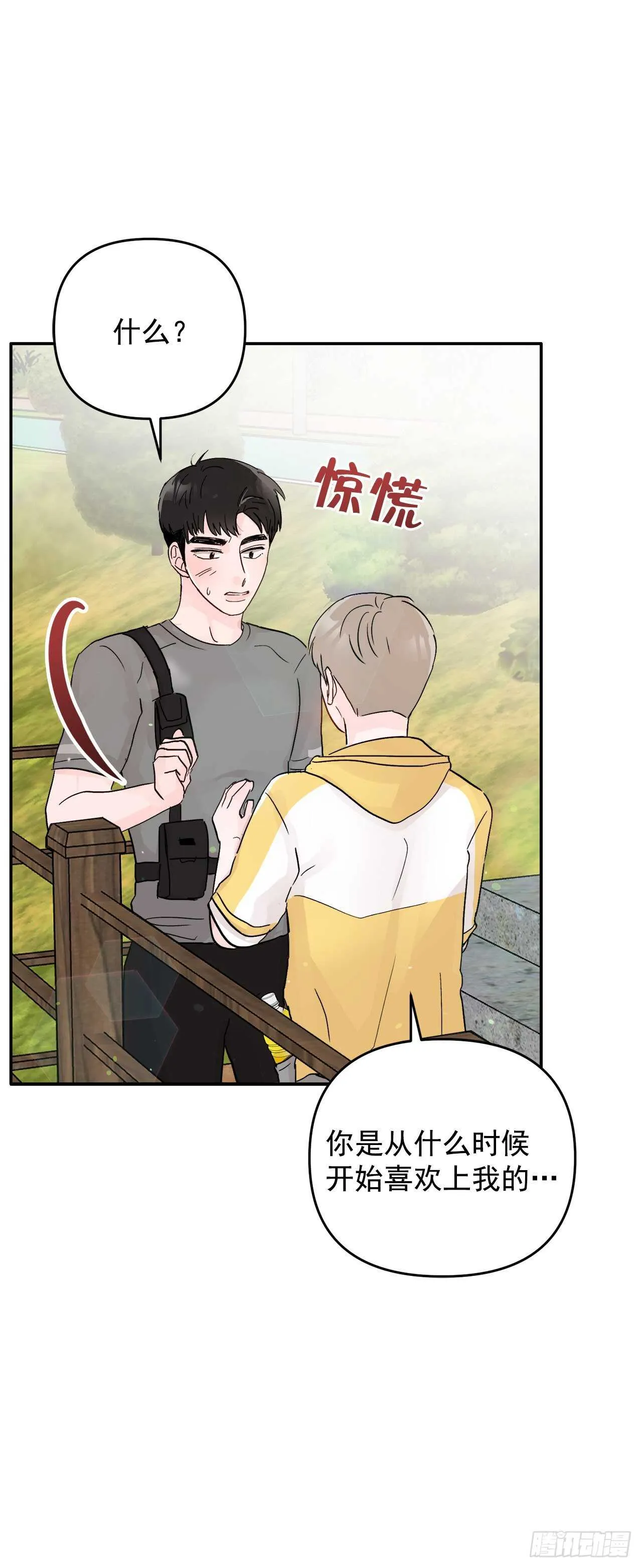 25.解药 第32页