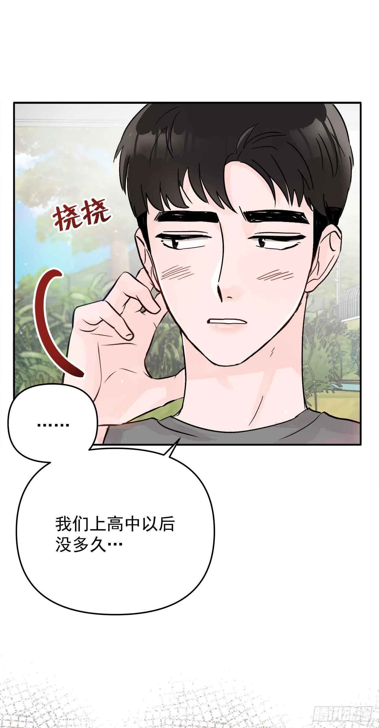 25.解药 第33页
