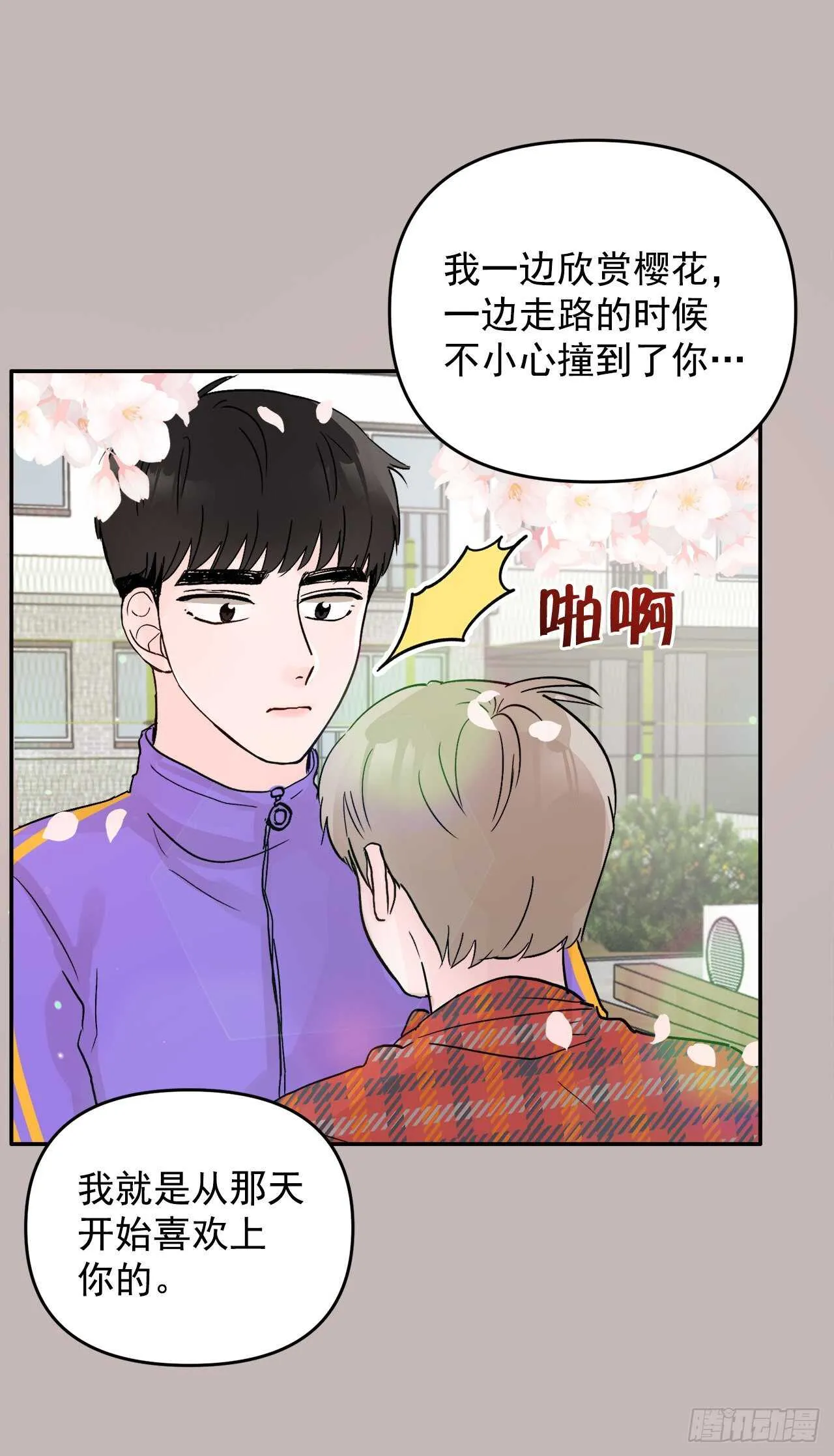 25.解药 第35页