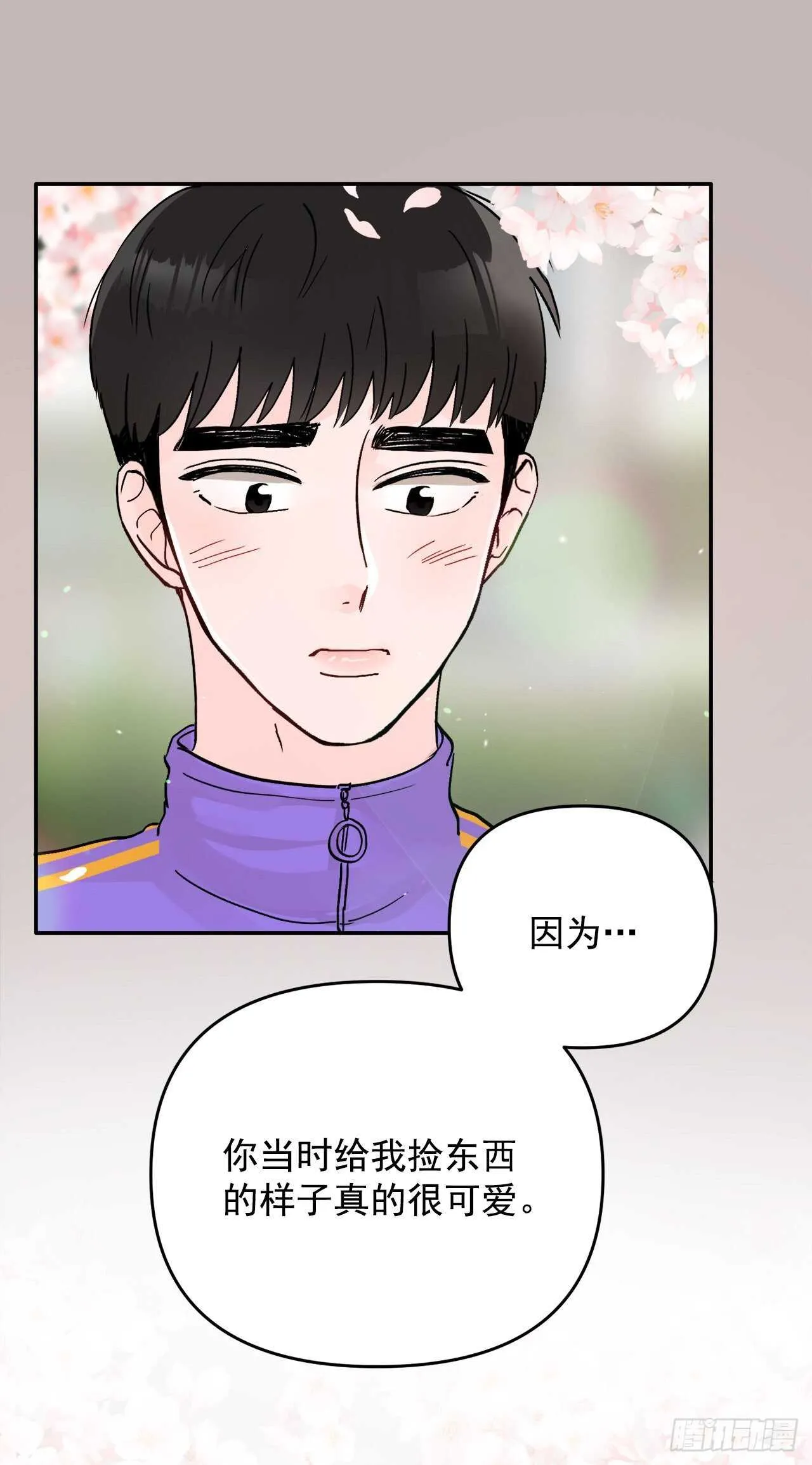 25.解药 第36页