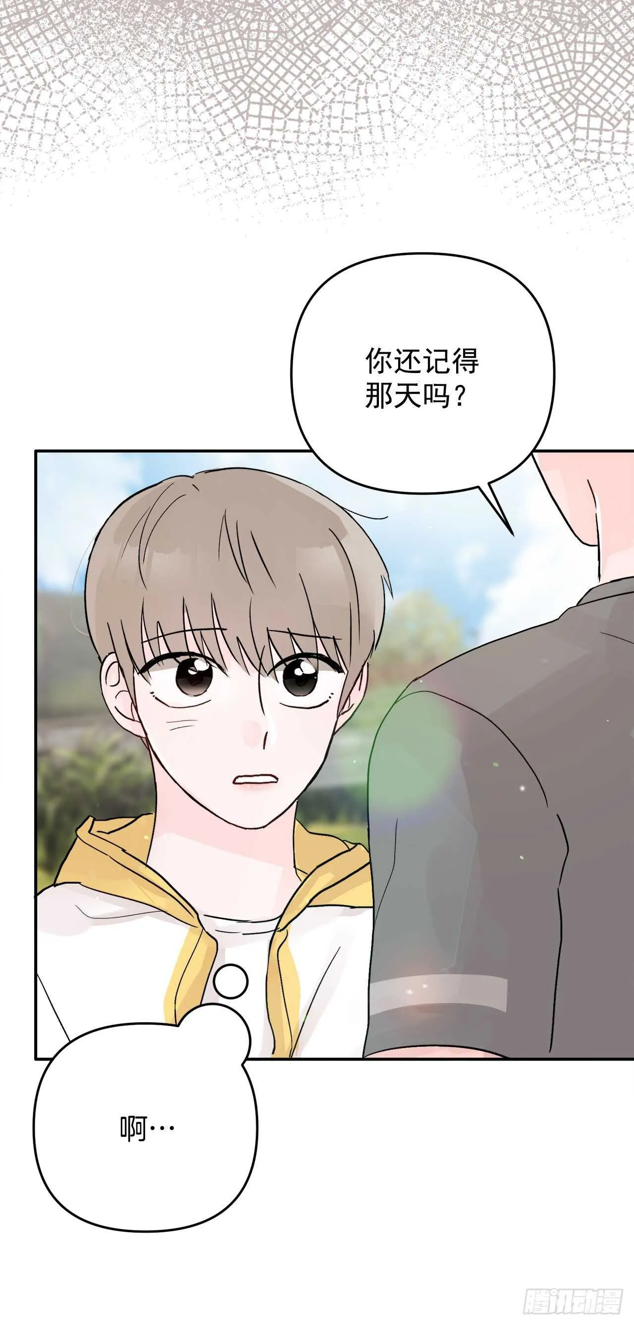 25.解药 第38页