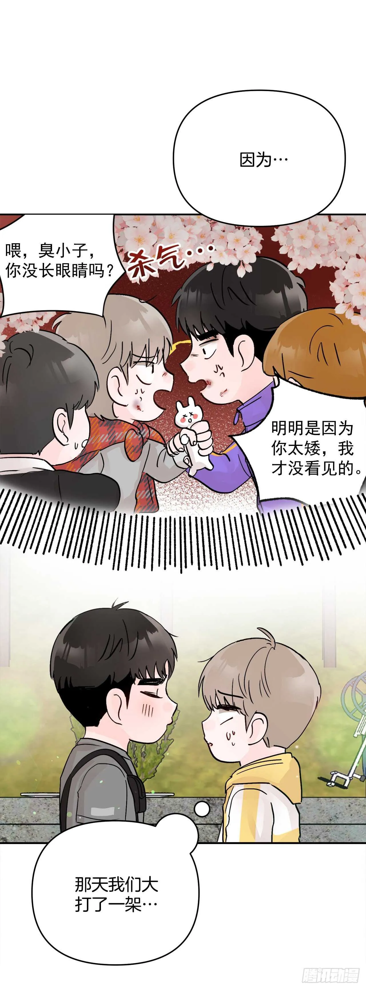 25.解药 第40页