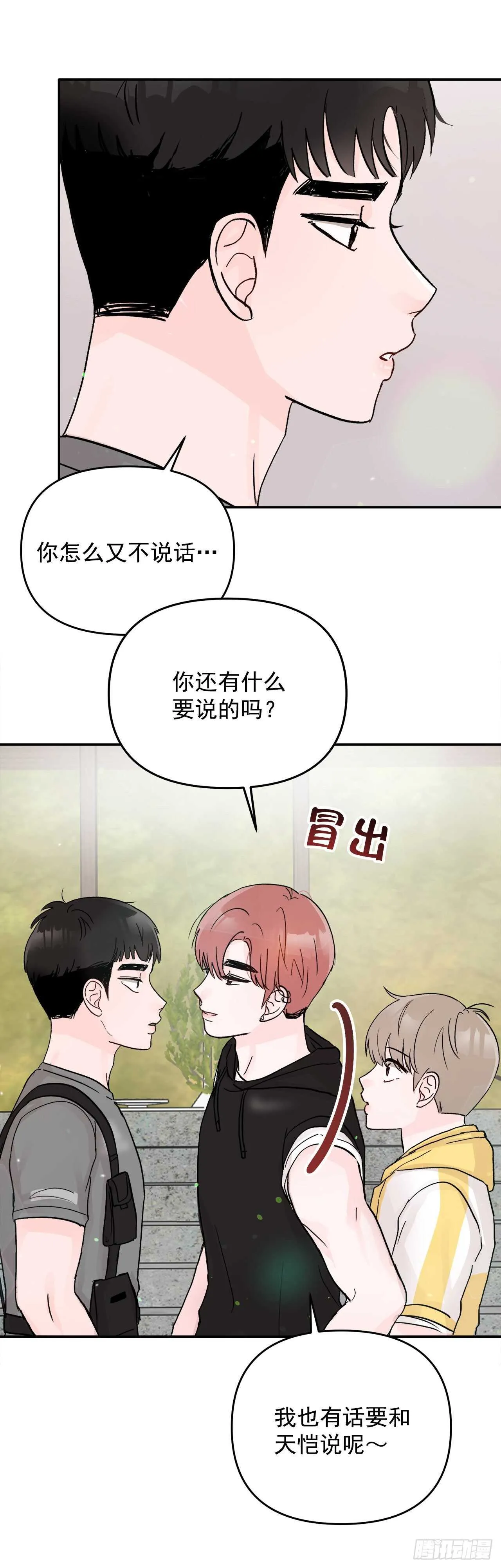 25.解药 第43页
