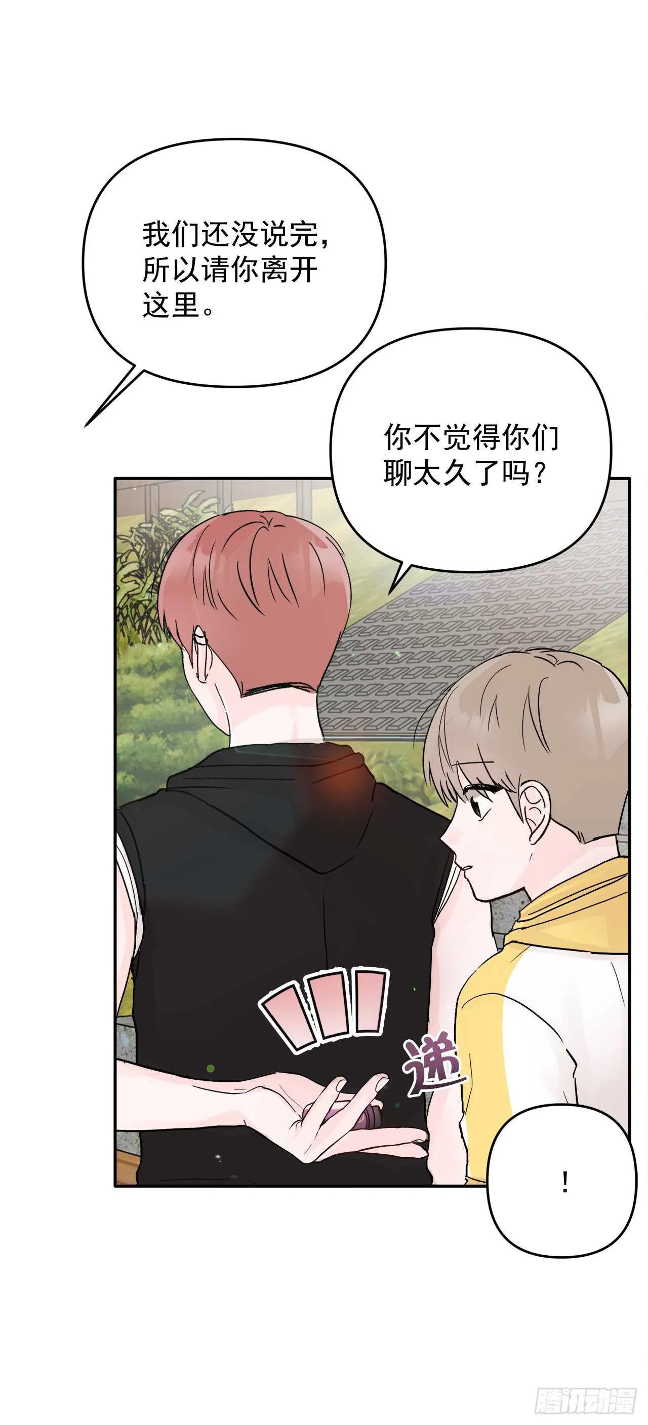 25.解药 第44页