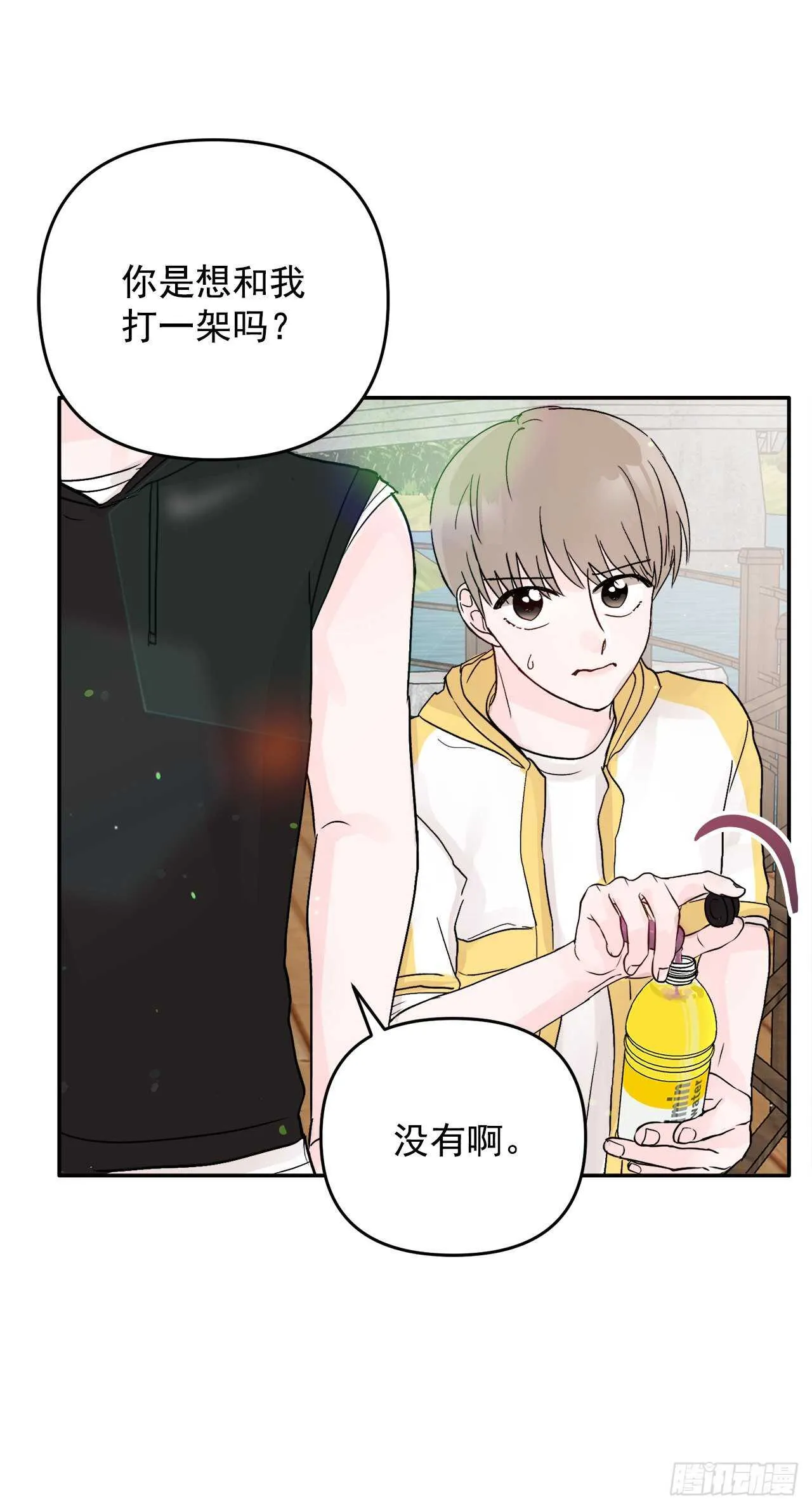25.解药 第45页