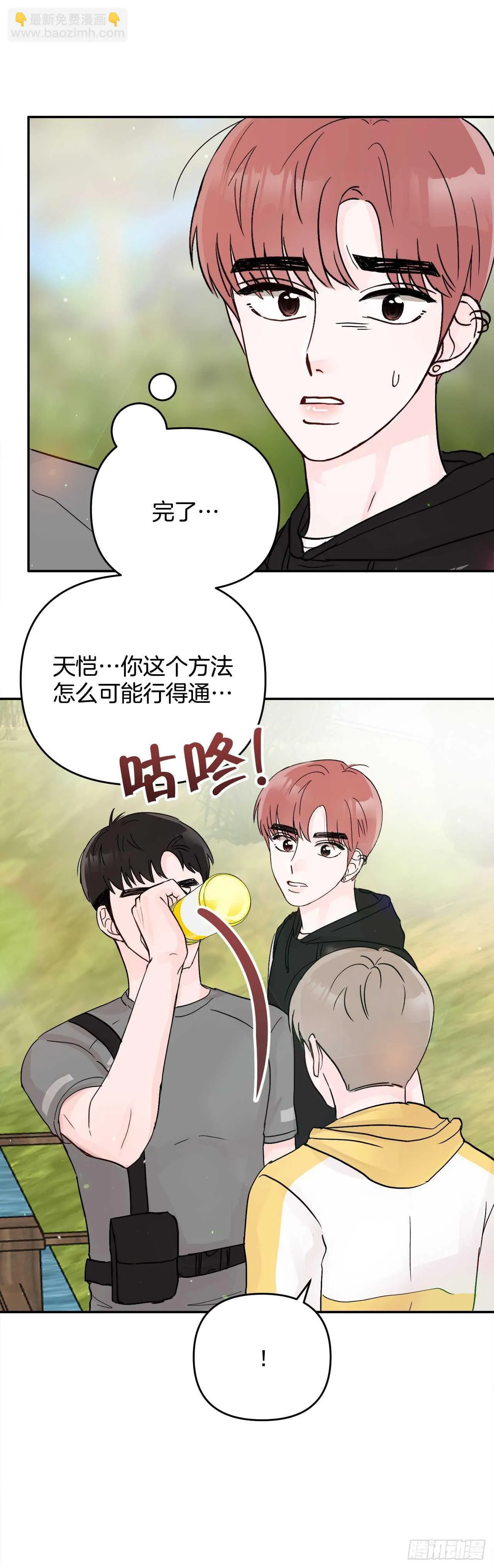 25.解药 第52页