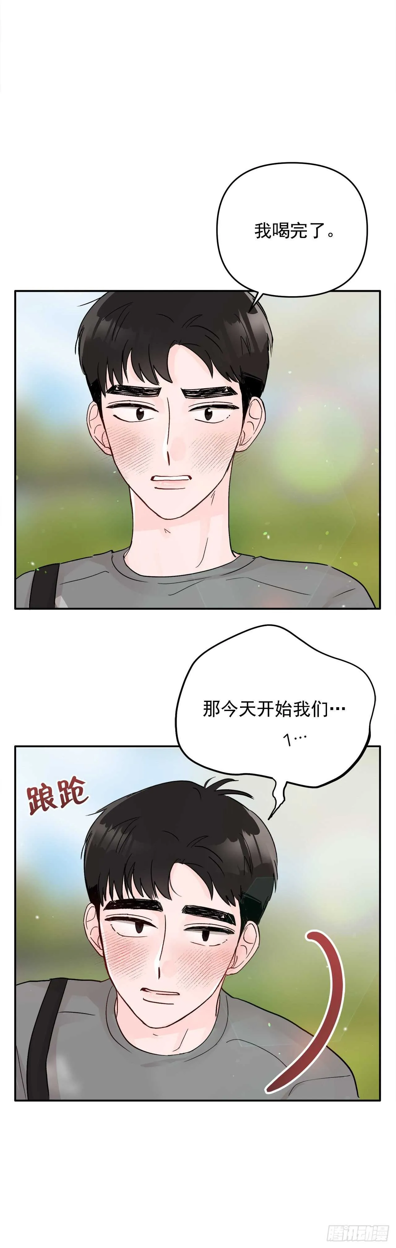 25.解药 第53页