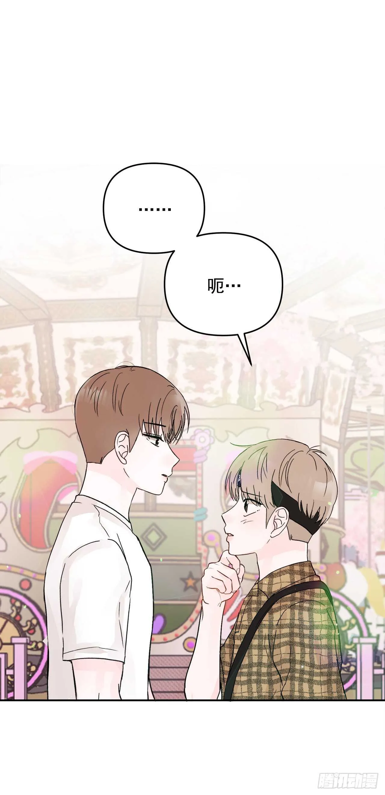 24.我喜欢你 第1页