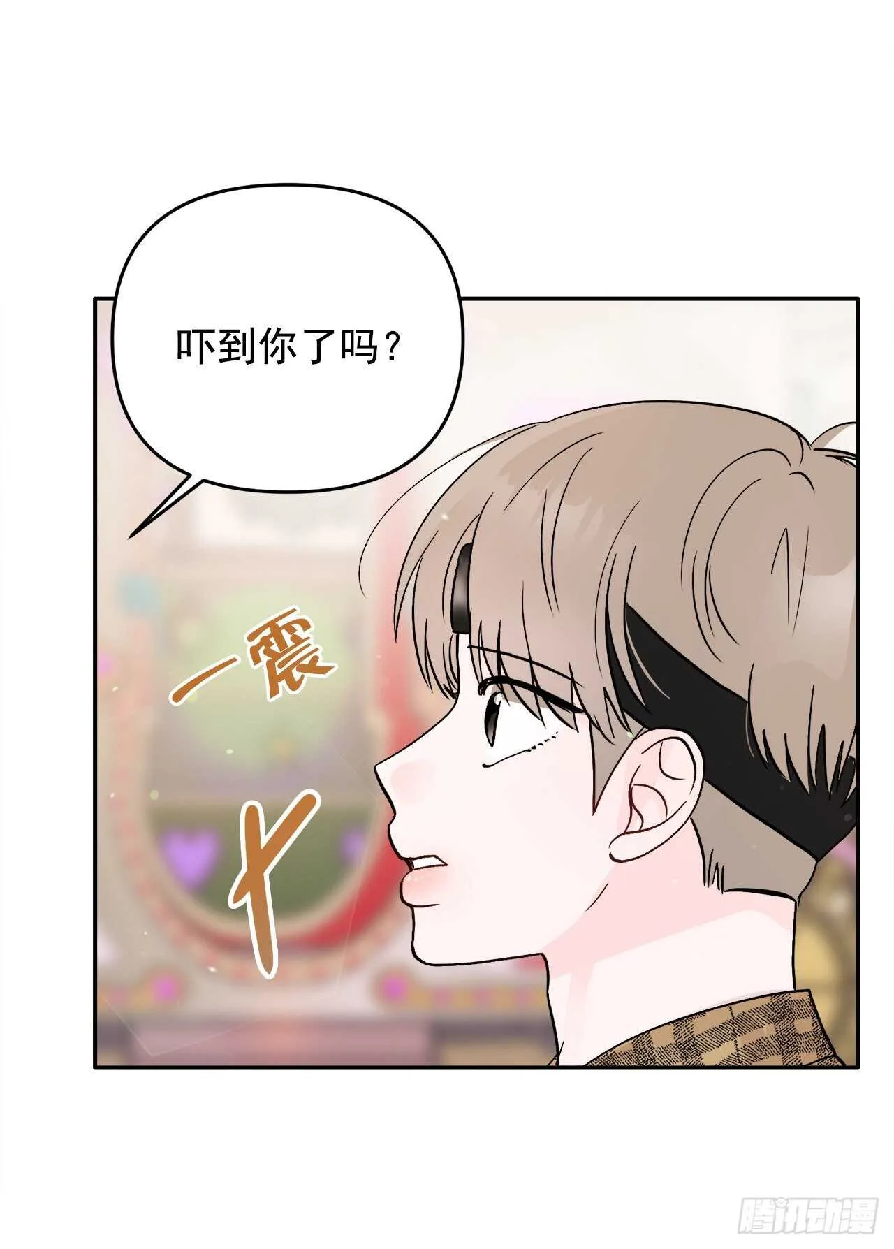 24.我喜欢你 第2页
