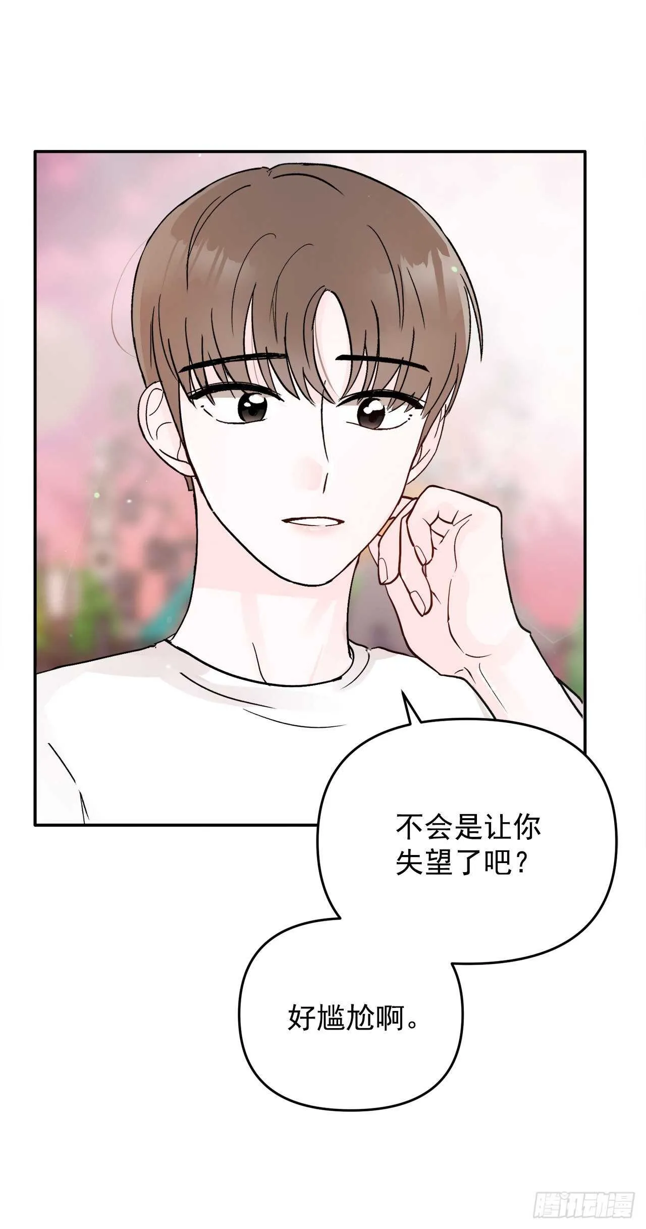 24.我喜欢你 第3页