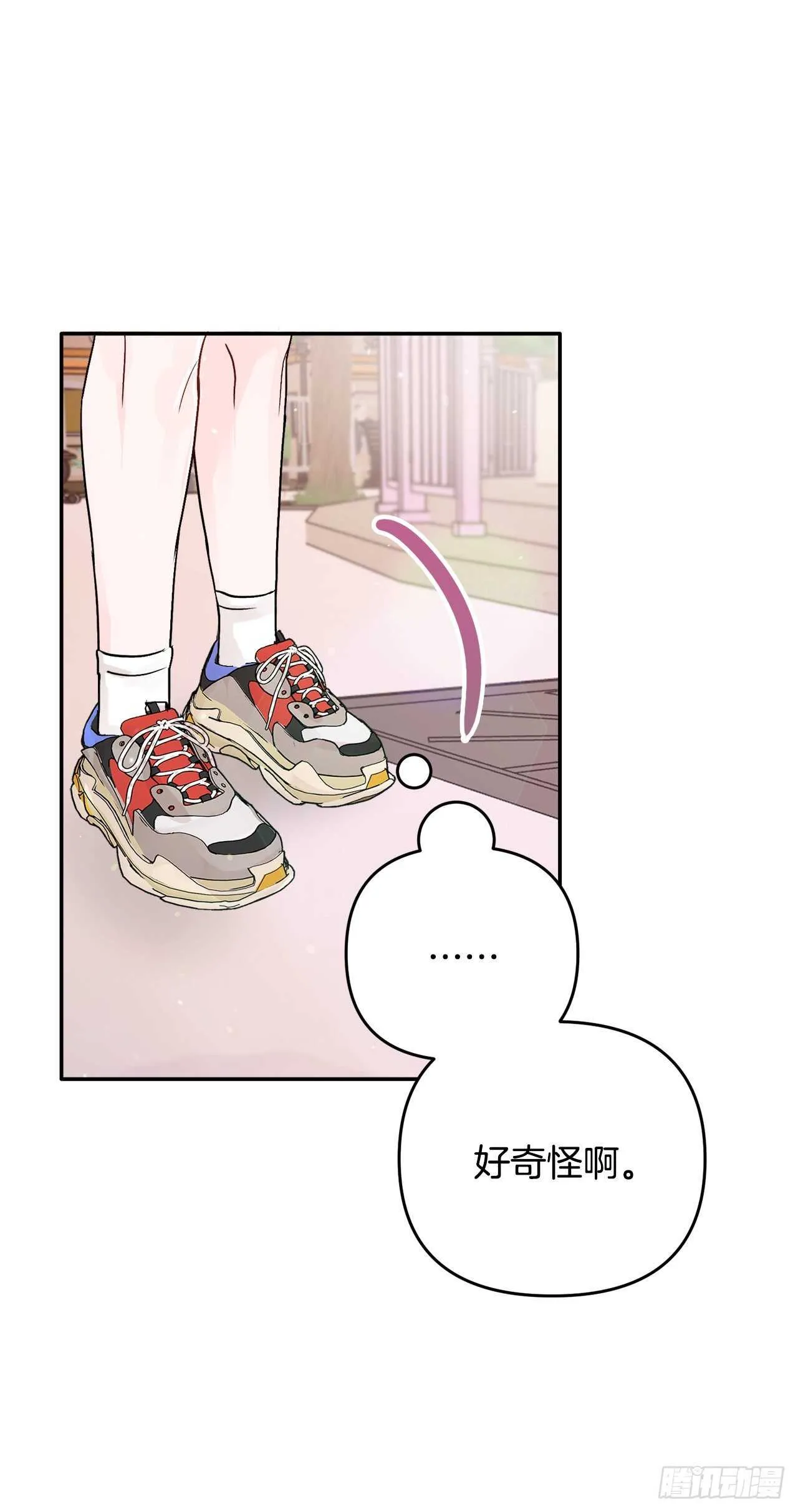 24.我喜欢你 第7页