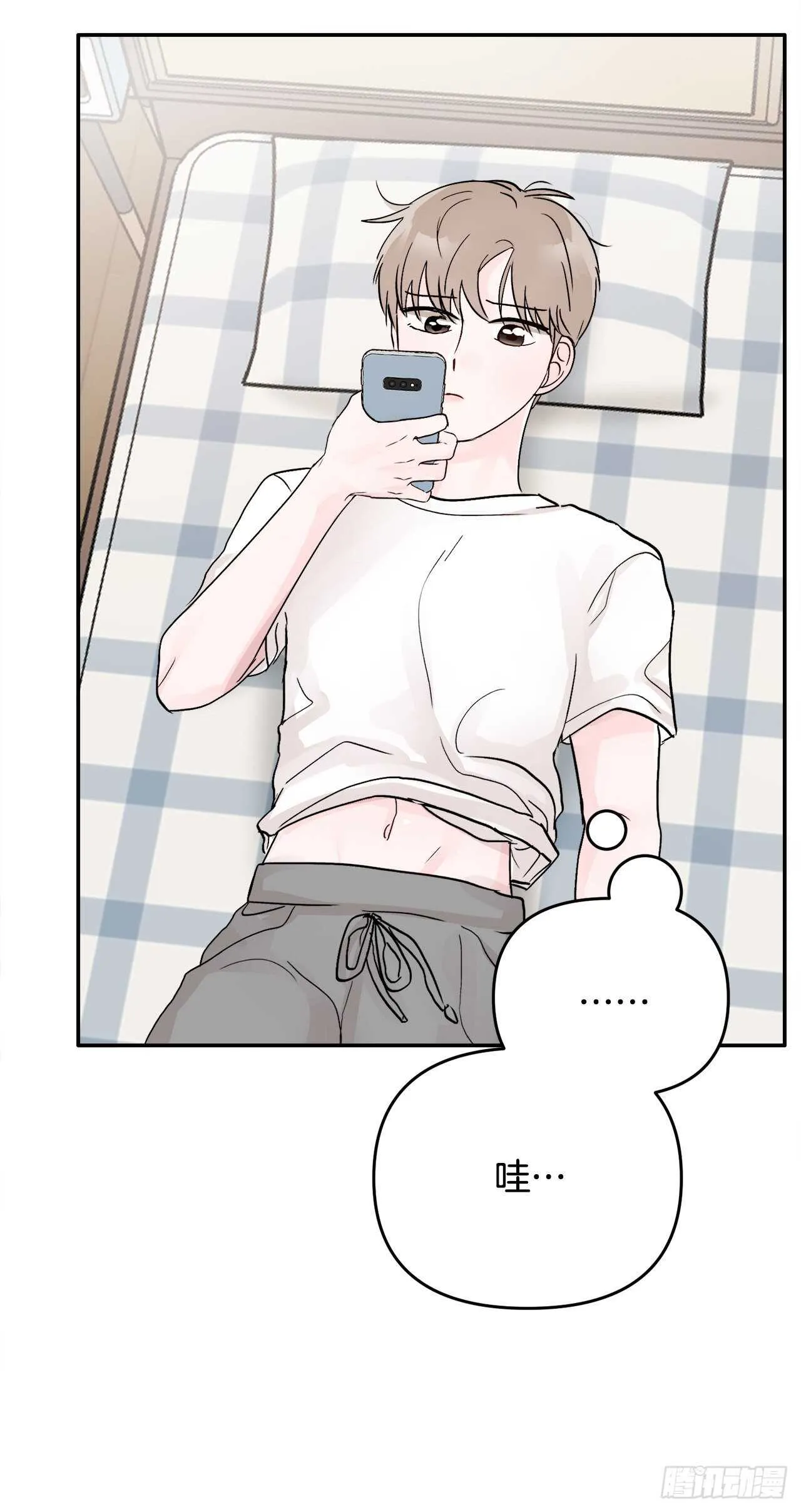24.我喜欢你 第13页