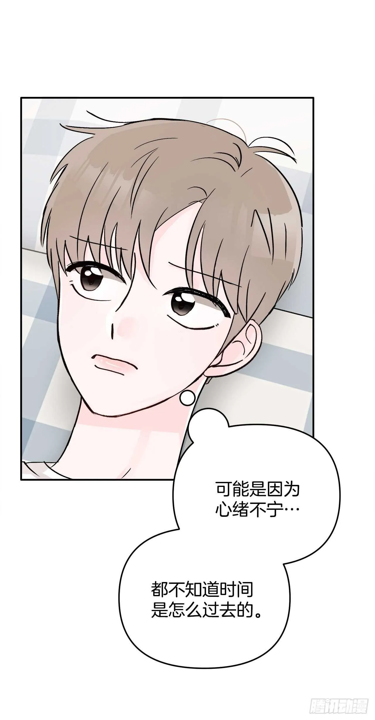 24.我喜欢你 第15页