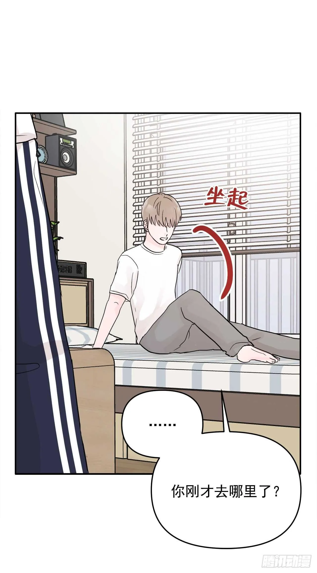 24.我喜欢你 第17页