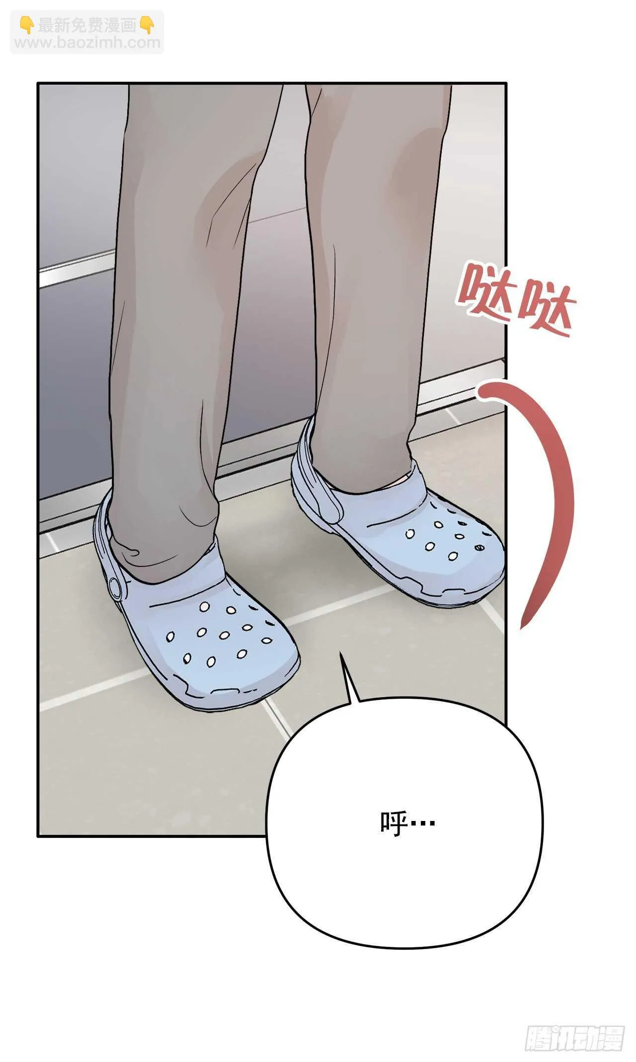 24.我喜欢你 第24页