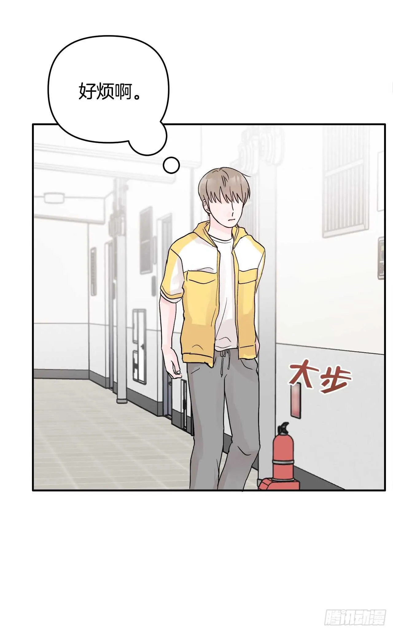 24.我喜欢你 第26页