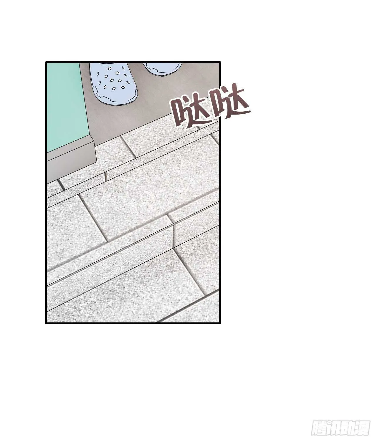 24.我喜欢你 第27页