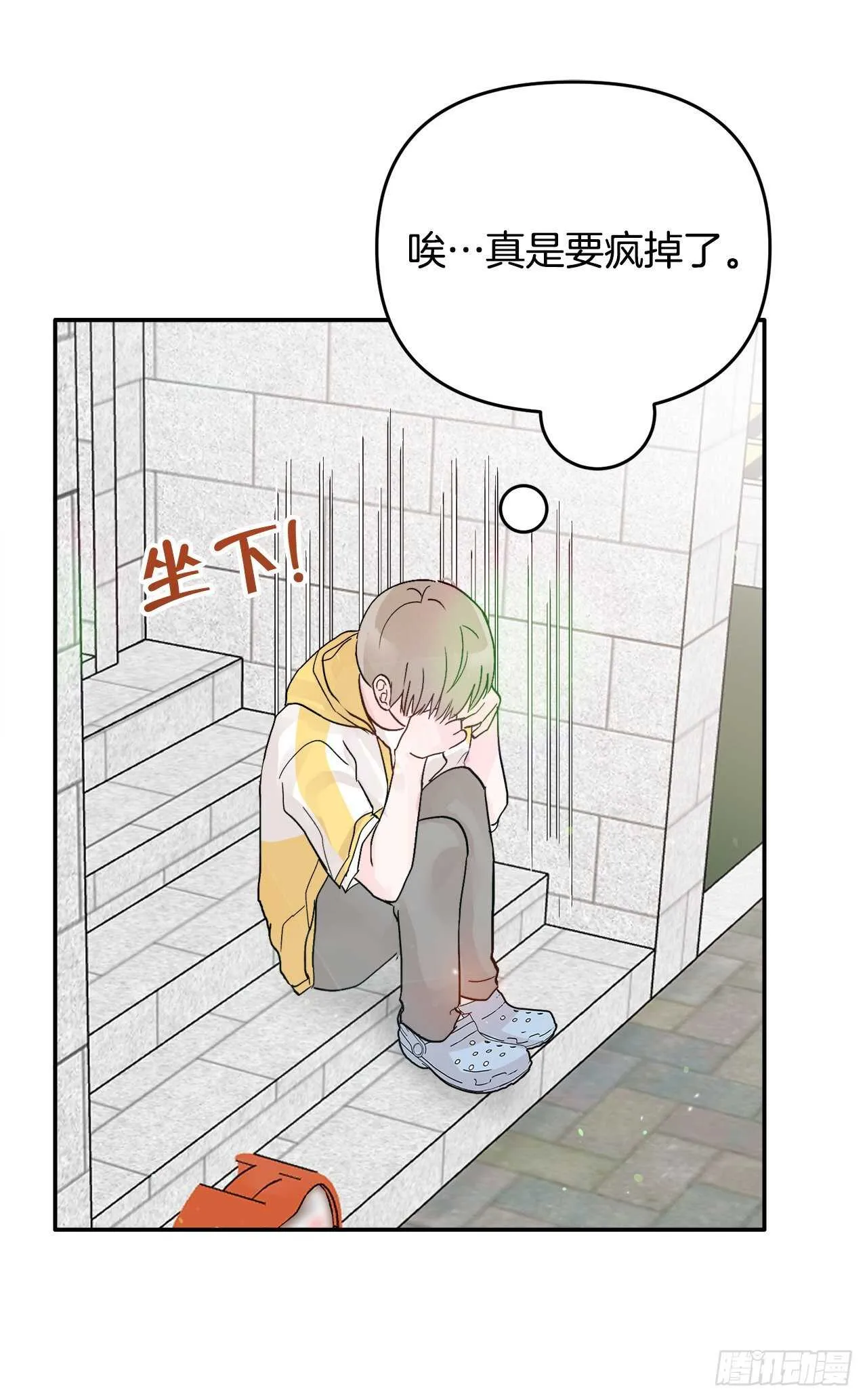 24.我喜欢你 第28页
