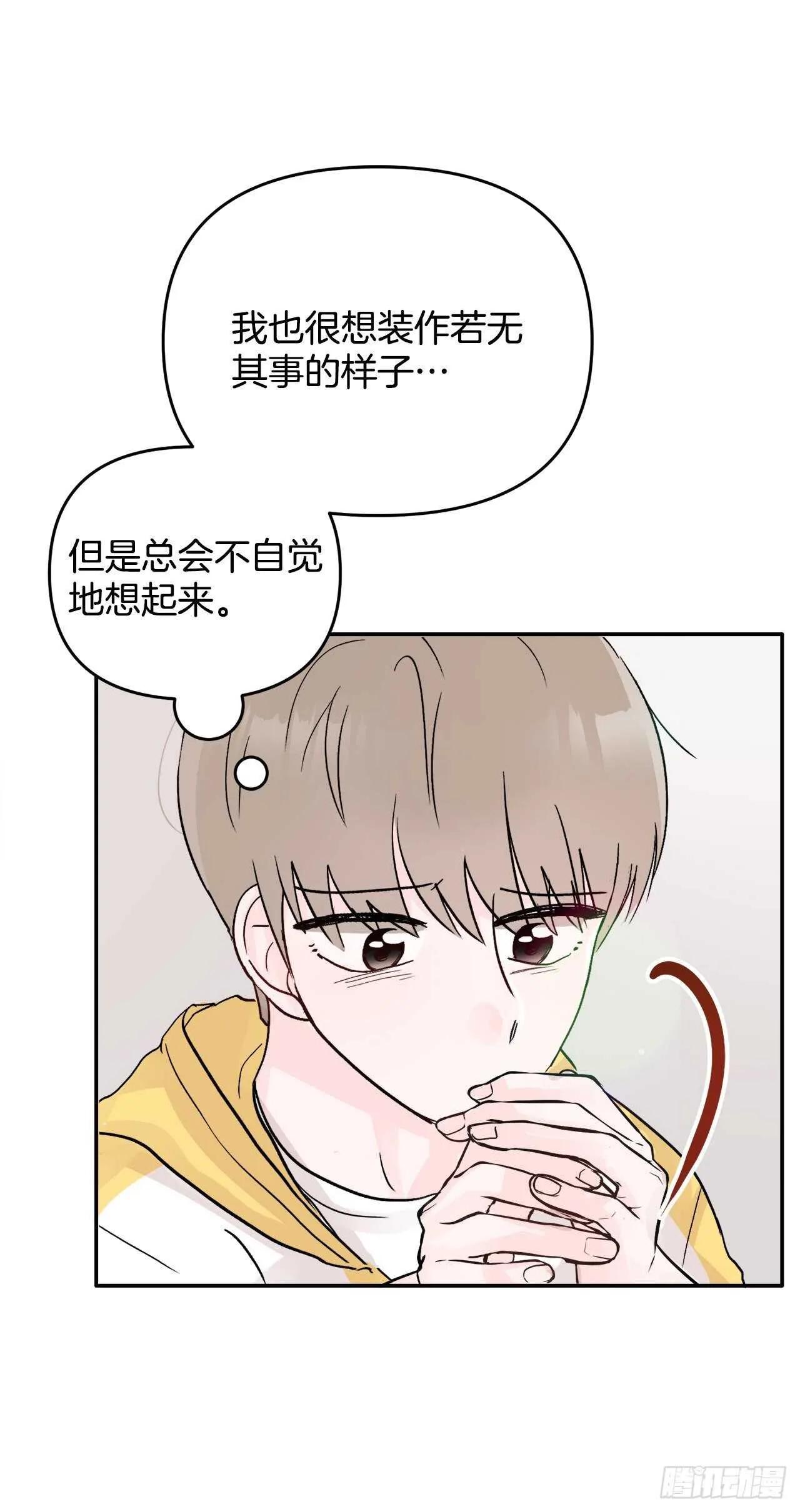24.我喜欢你 第29页
