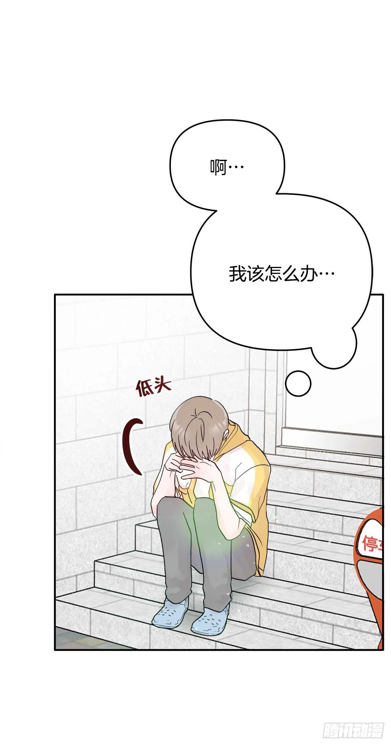 24.我喜欢你 第31页