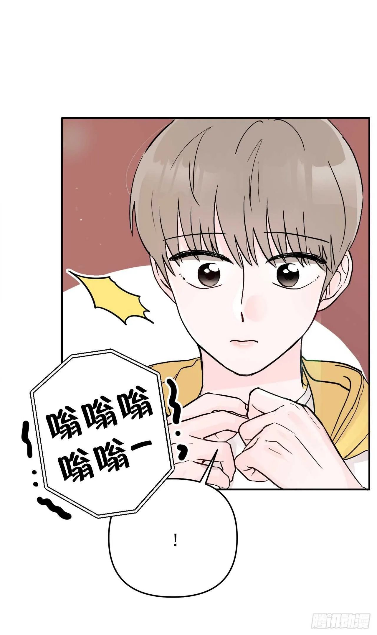 24.我喜欢你 第32页
