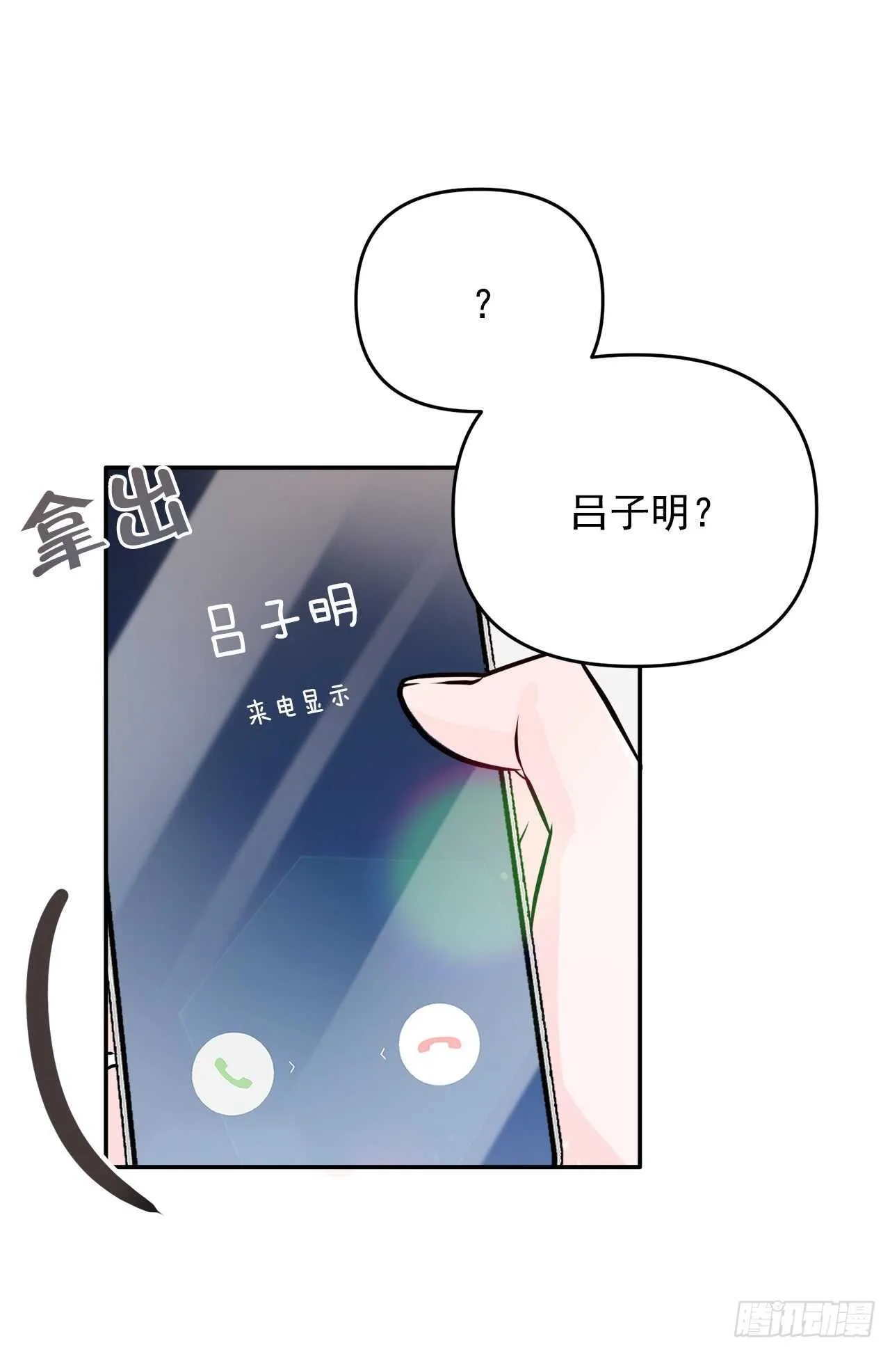 24.我喜欢你 第33页