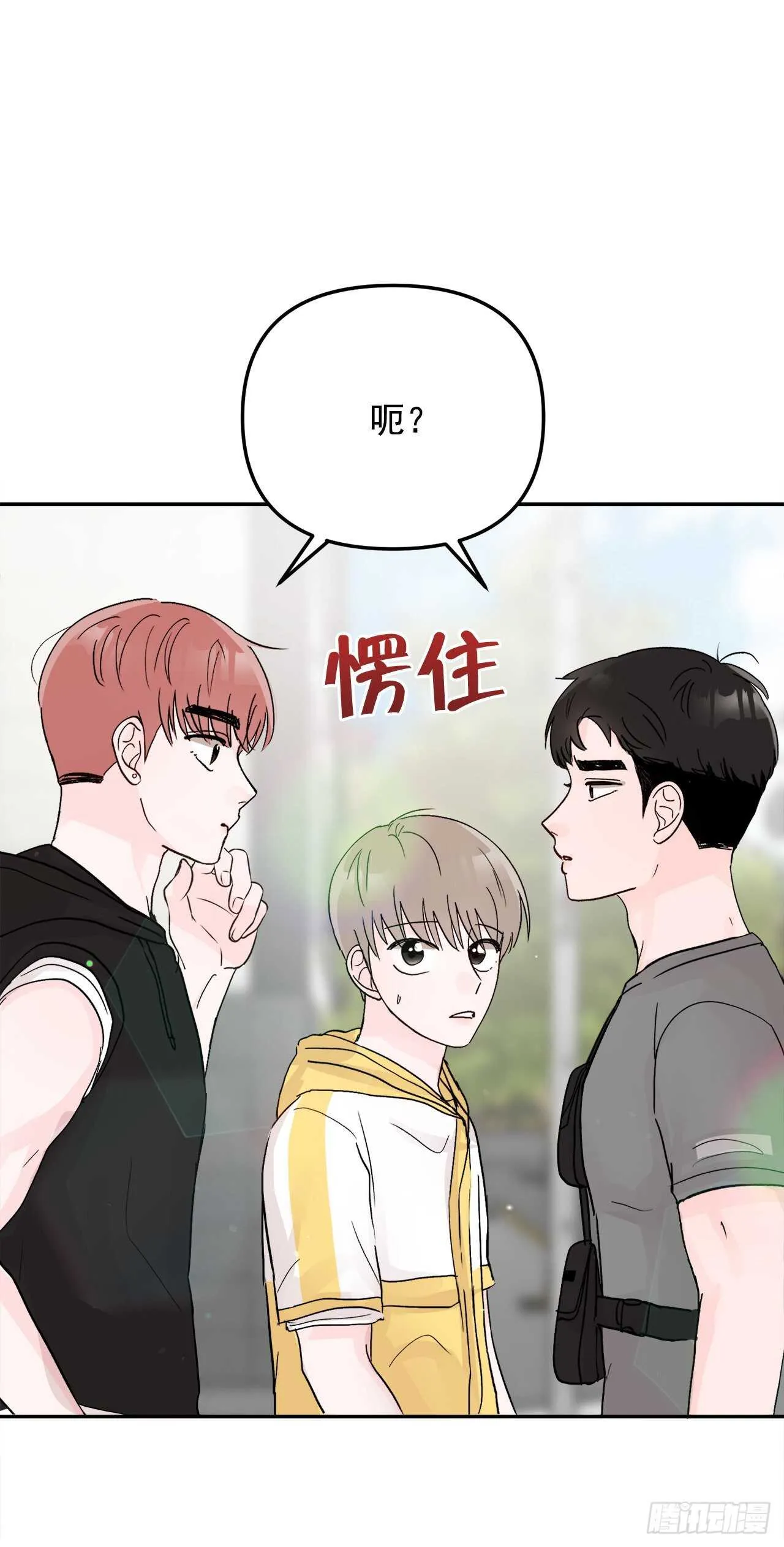 24.我喜欢你 第45页