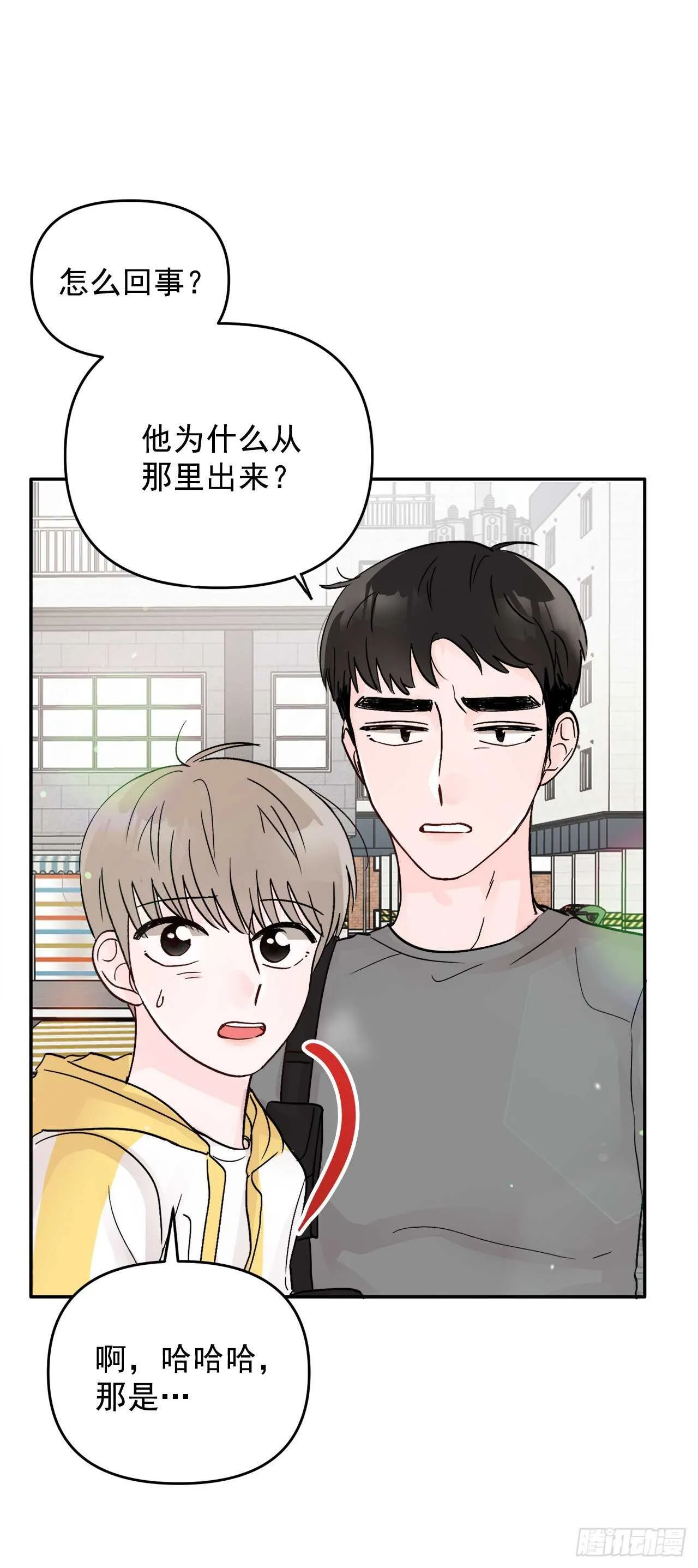 24.我喜欢你 第46页