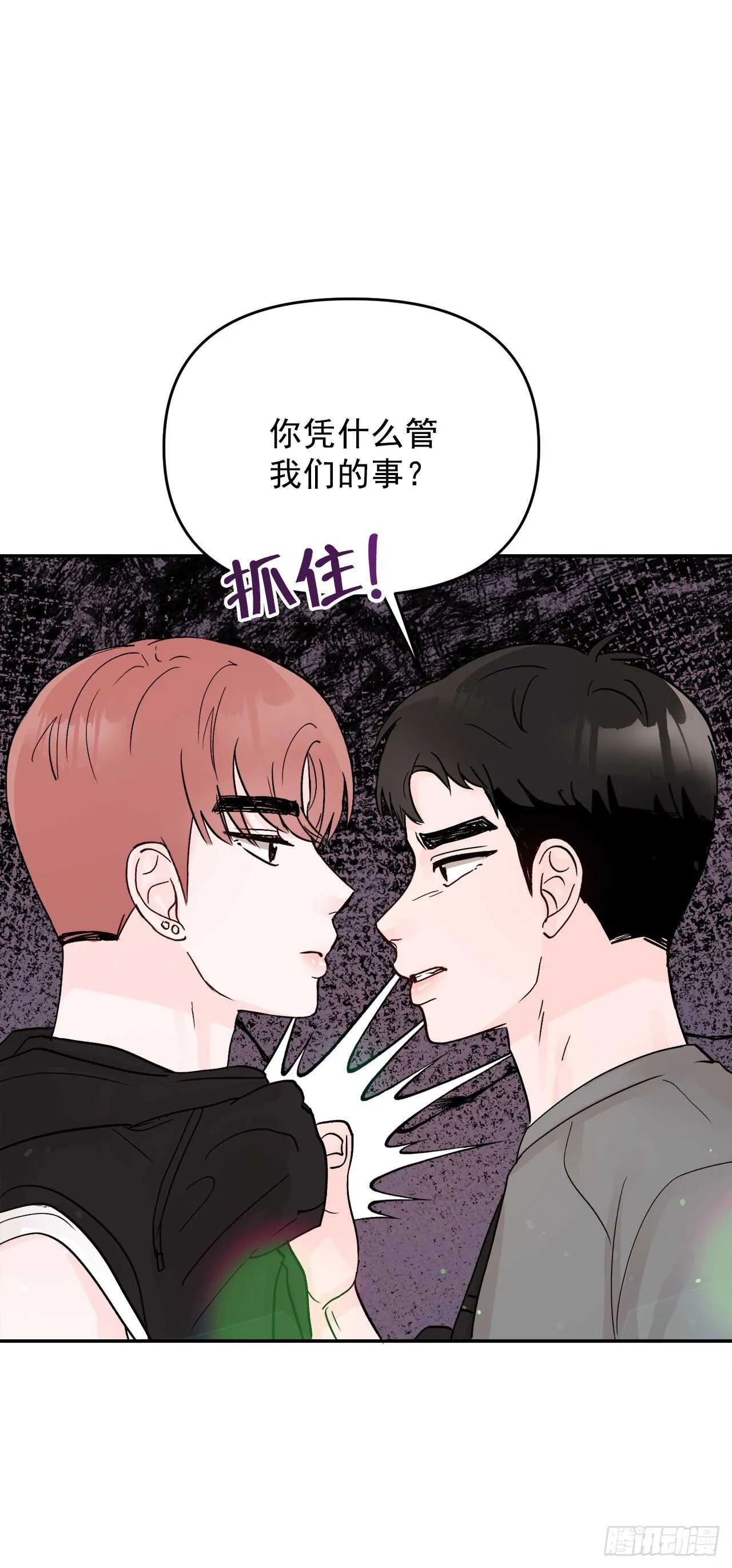 24.我喜欢你 第49页