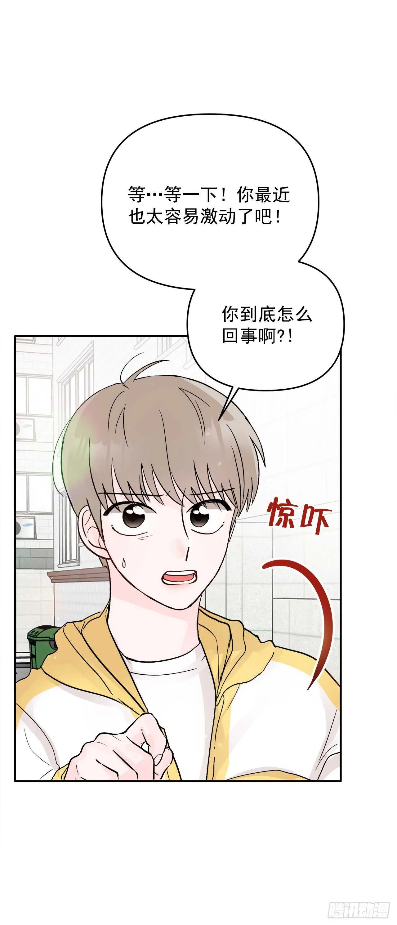 24.我喜欢你 第50页