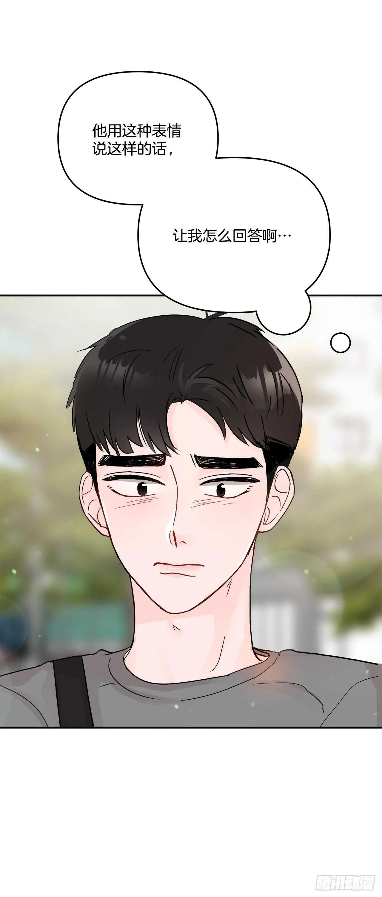 24.我喜欢你 第55页