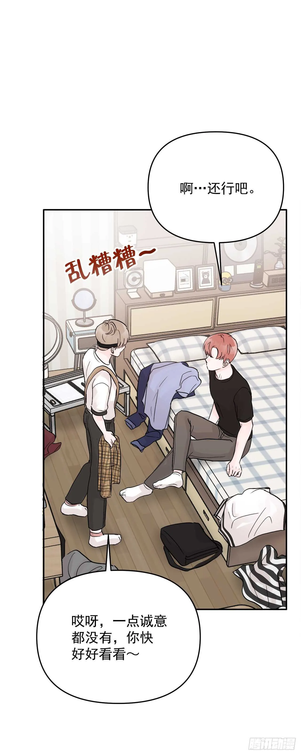 23.礼物 第2页