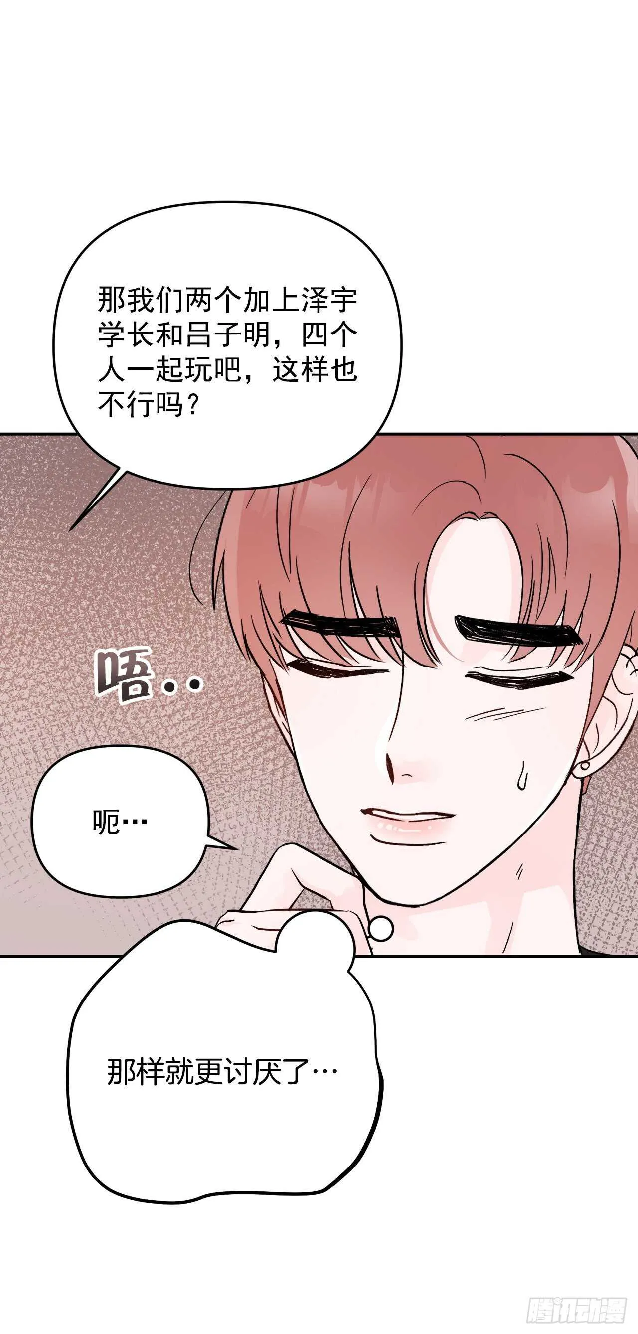 23.礼物 第6页