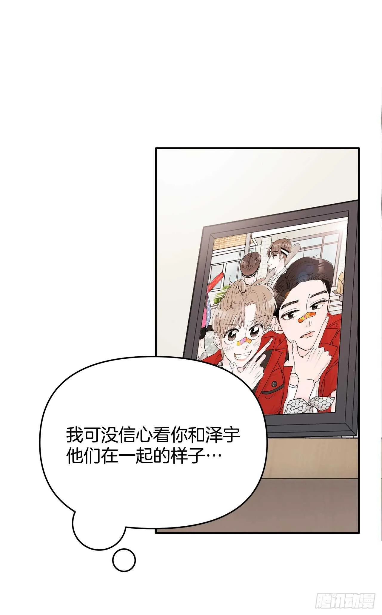 23.礼物 第8页